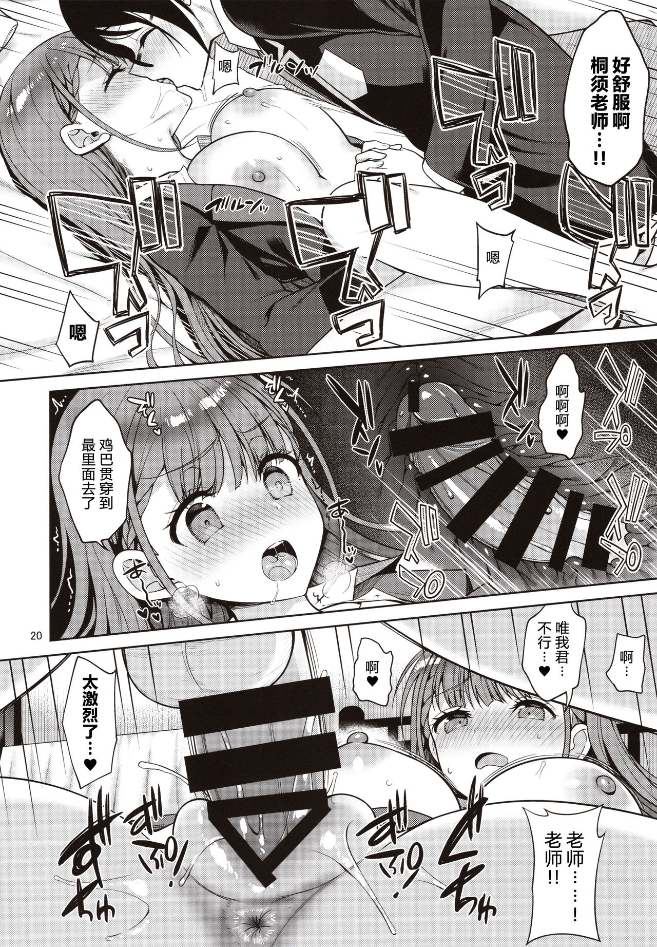 [日本漫画] 桐須先生が教える保健体育 单本,巨乳大奶,女学生#[27P]-19