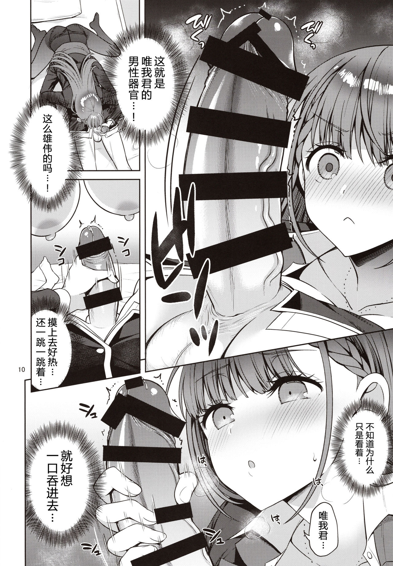 [日本漫画] 桐須先生が教える保健体育 单本,巨乳大奶,女学生#[27P]-9