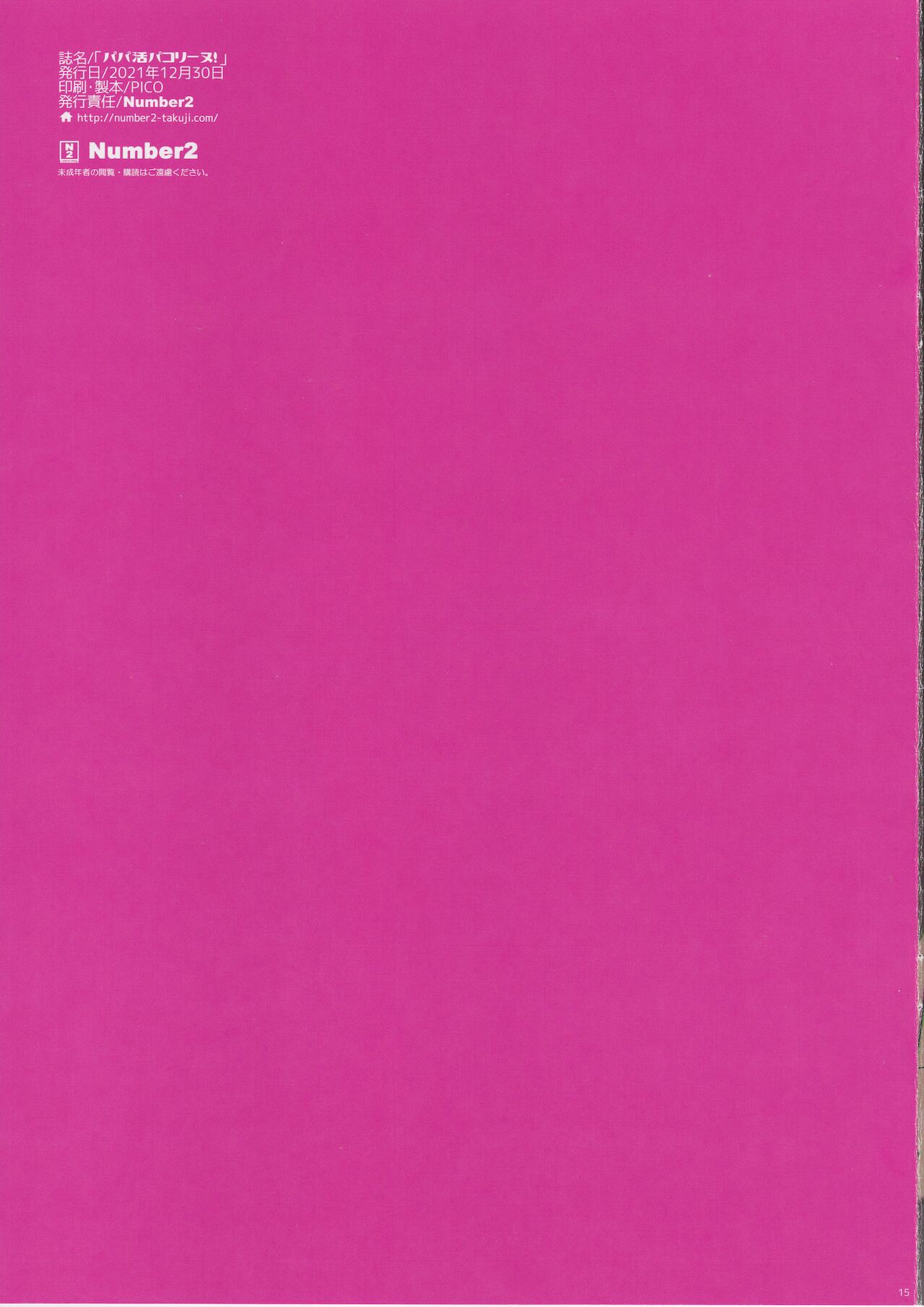 [日本漫画] パパ活パコリーヌ! 单本,巨乳大奶,NTR#[25P]-16