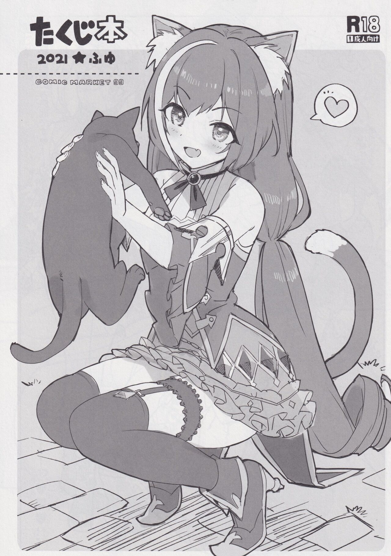 [日本漫画] パパ活パコリーヌ! 单本,巨乳大奶,NTR#[25P]-18