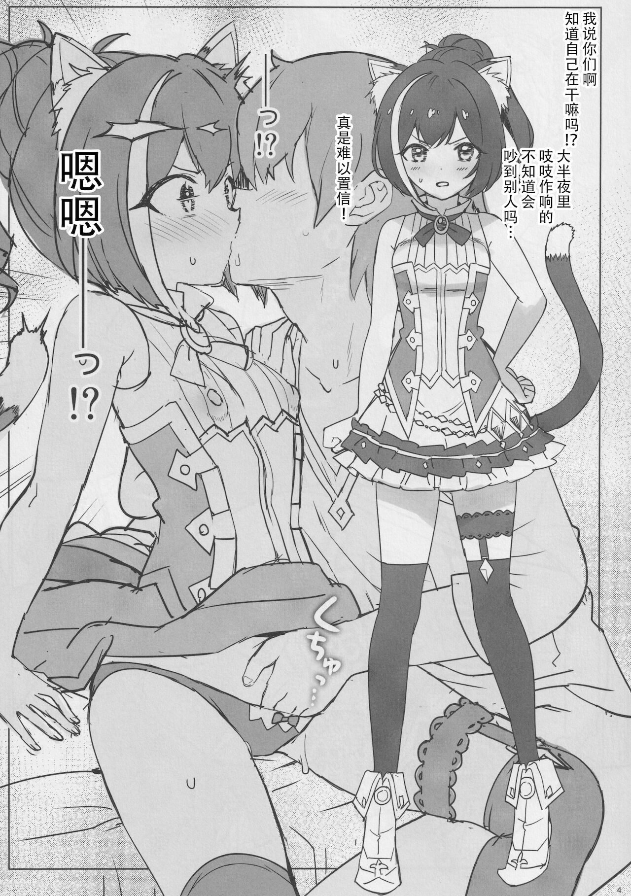 [日本漫画] パパ活パコリーヌ! 单本,巨乳大奶,NTR#[25P]-21