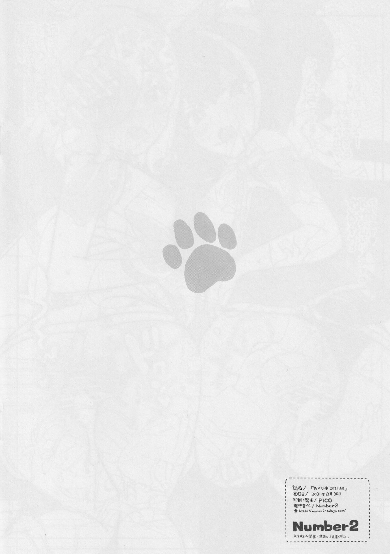 [日本漫画] パパ活パコリーヌ! 单本,巨乳大奶,NTR#[25P]-25