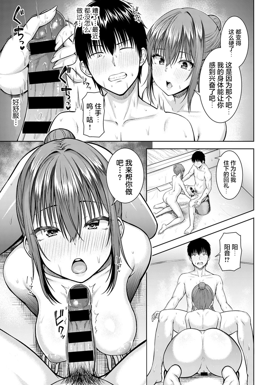 [日本漫画] はるらんまん 单本,巨乳大奶#[30P]-11