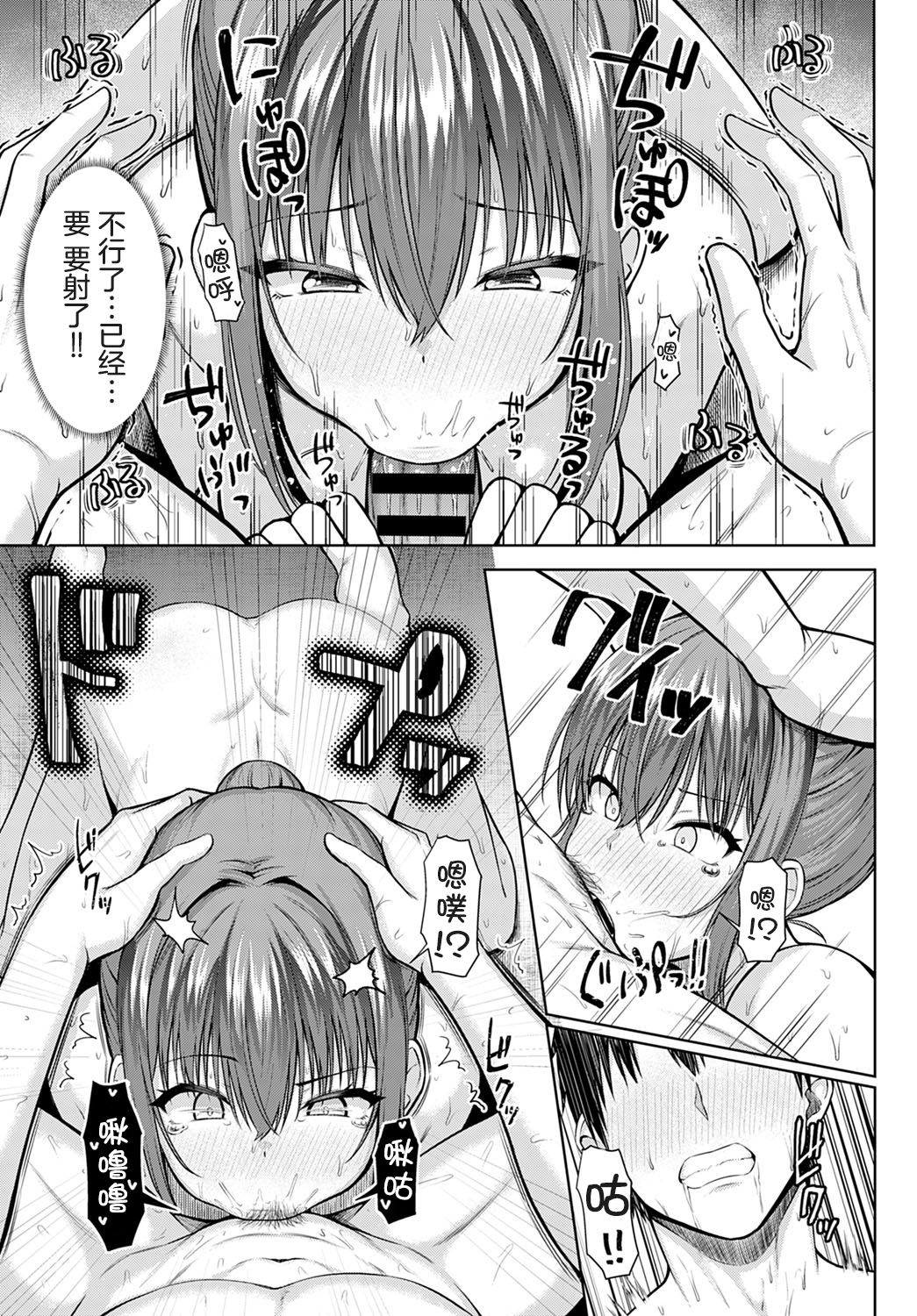 [日本漫画] はるらんまん 单本,巨乳大奶#[30P]-13