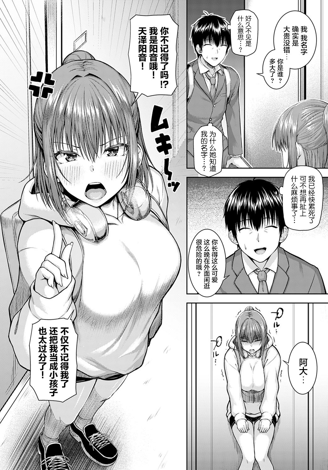 [日本漫画] はるらんまん 单本,巨乳大奶#[30P]-2