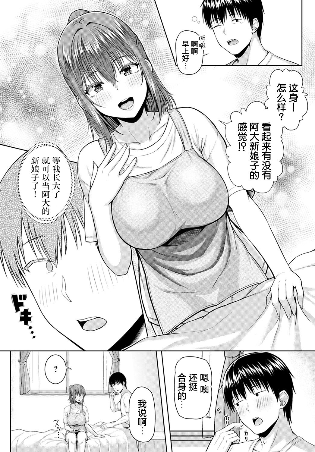 [日本漫画] はるらんまん 单本,巨乳大奶#[30P]-29