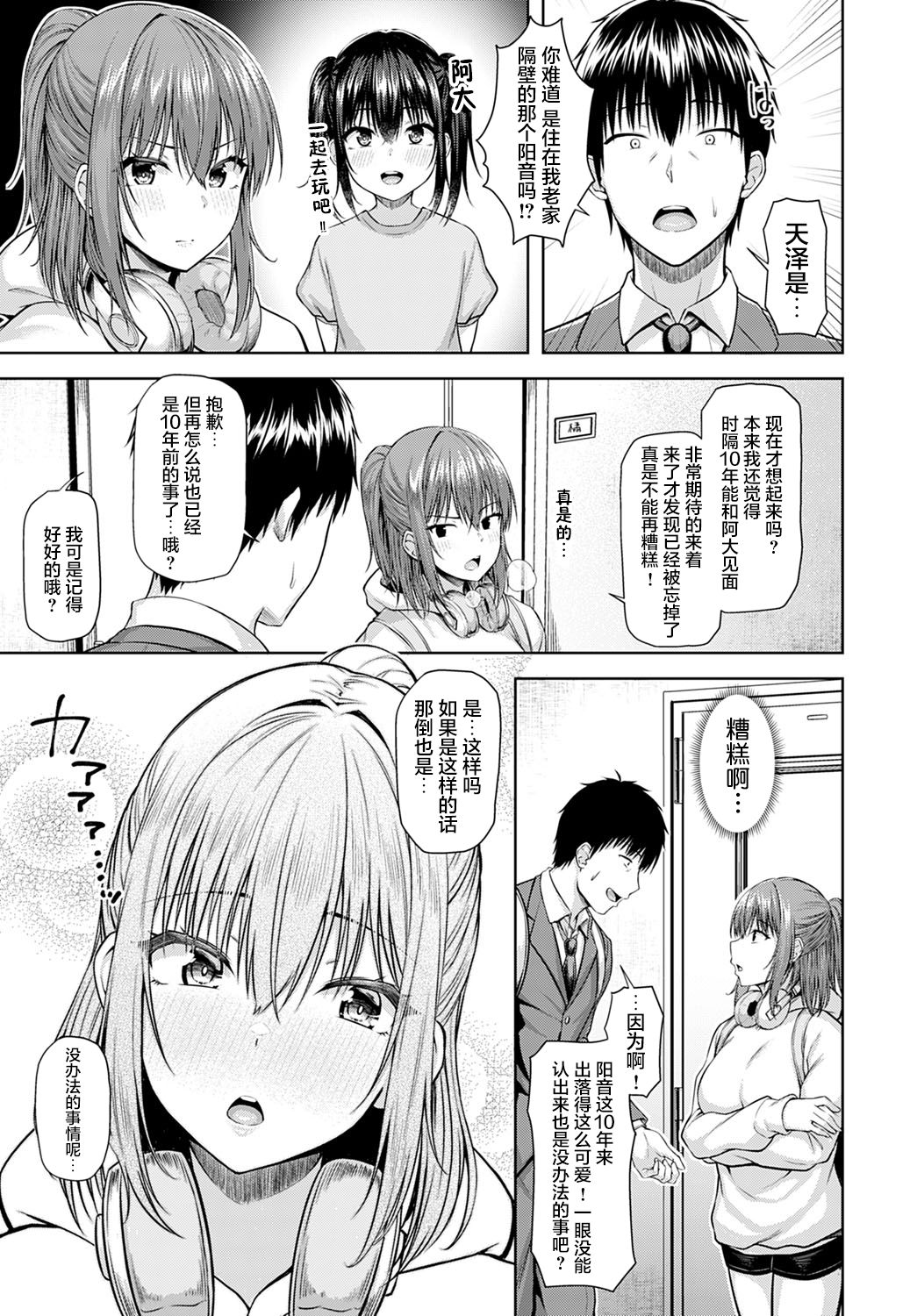 [日本漫画] はるらんまん 单本,巨乳大奶#[30P]-3