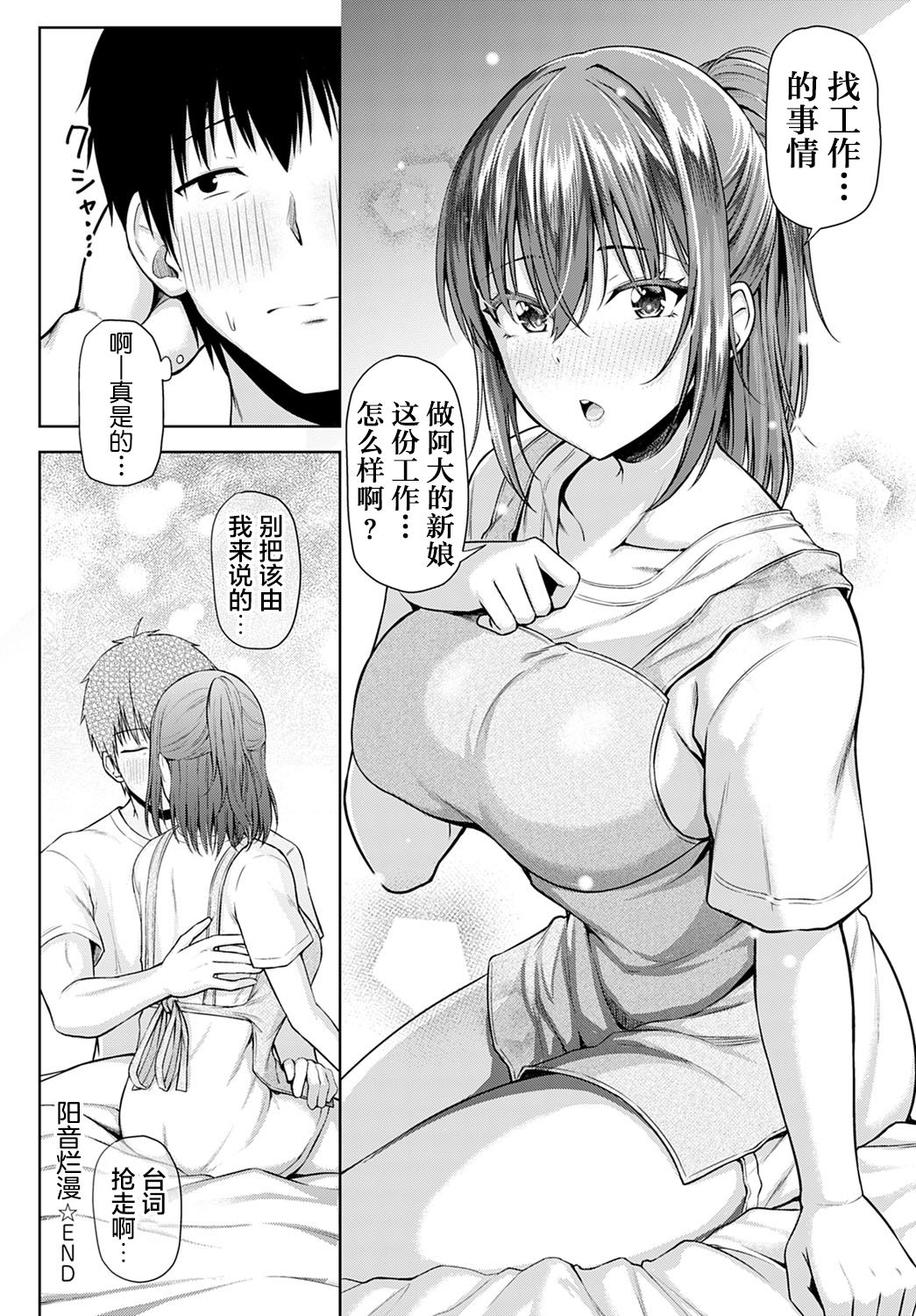 [日本漫画] はるらんまん 单本,巨乳大奶#[30P]-30