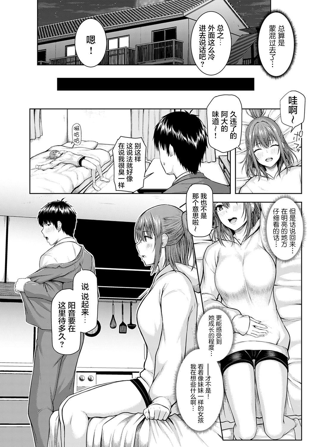 [日本漫画] はるらんまん 单本,巨乳大奶#[30P]-4