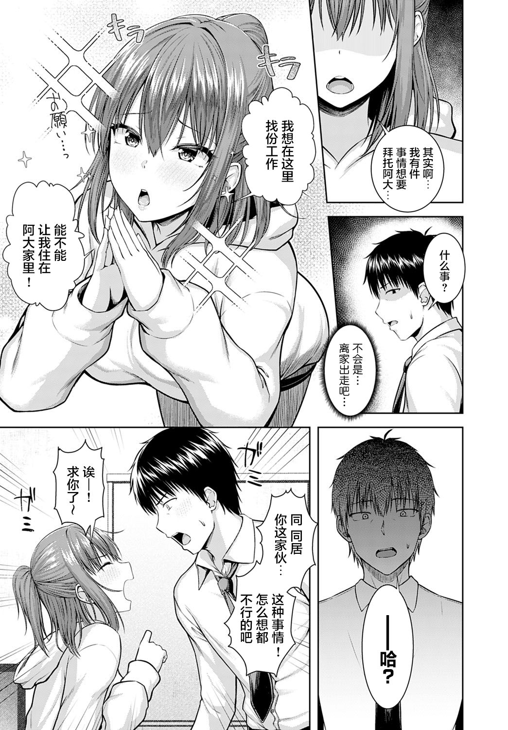 [日本漫画] はるらんまん 单本,巨乳大奶#[30P]-5