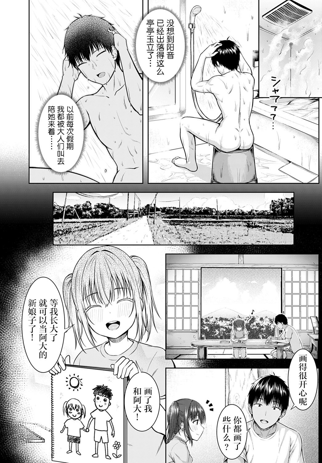 [日本漫画] はるらんまん 单本,巨乳大奶#[30P]-8