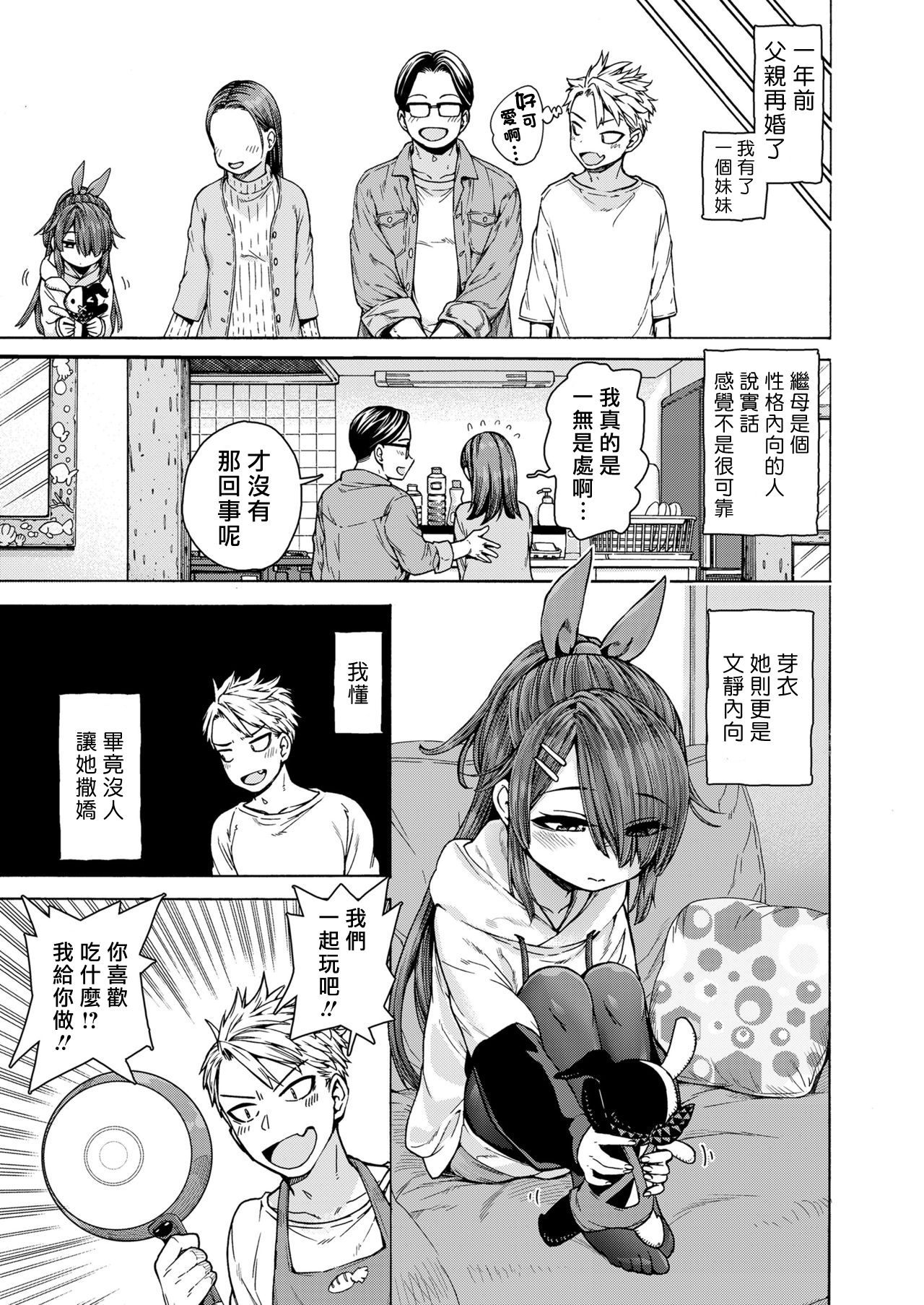 [日本漫画] 週末あまえんぼデイ 单本,黑丝丝袜,萝莉#[27P]-4