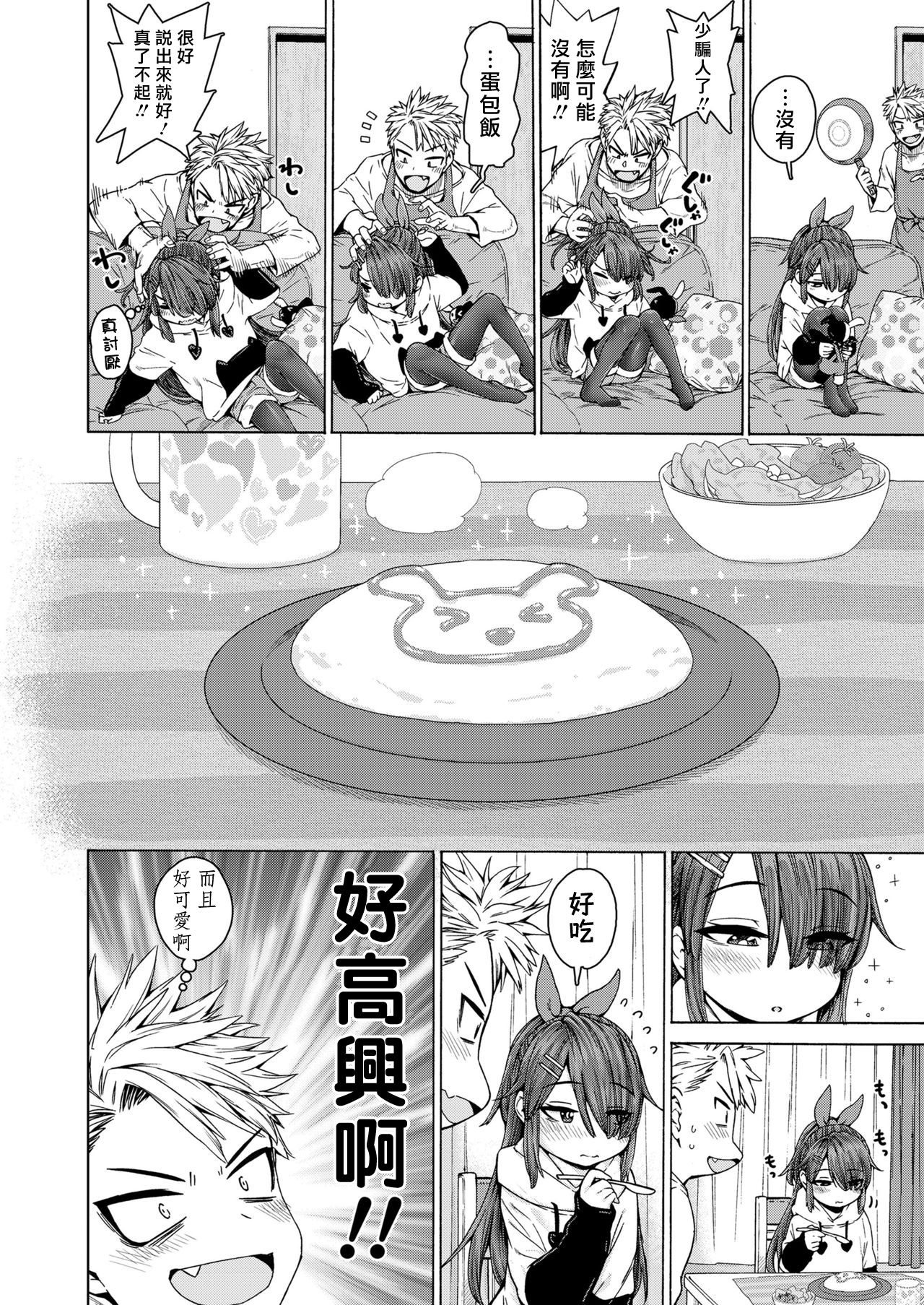 [日本漫画] 週末あまえんぼデイ 单本,黑丝丝袜,萝莉#[27P]-5