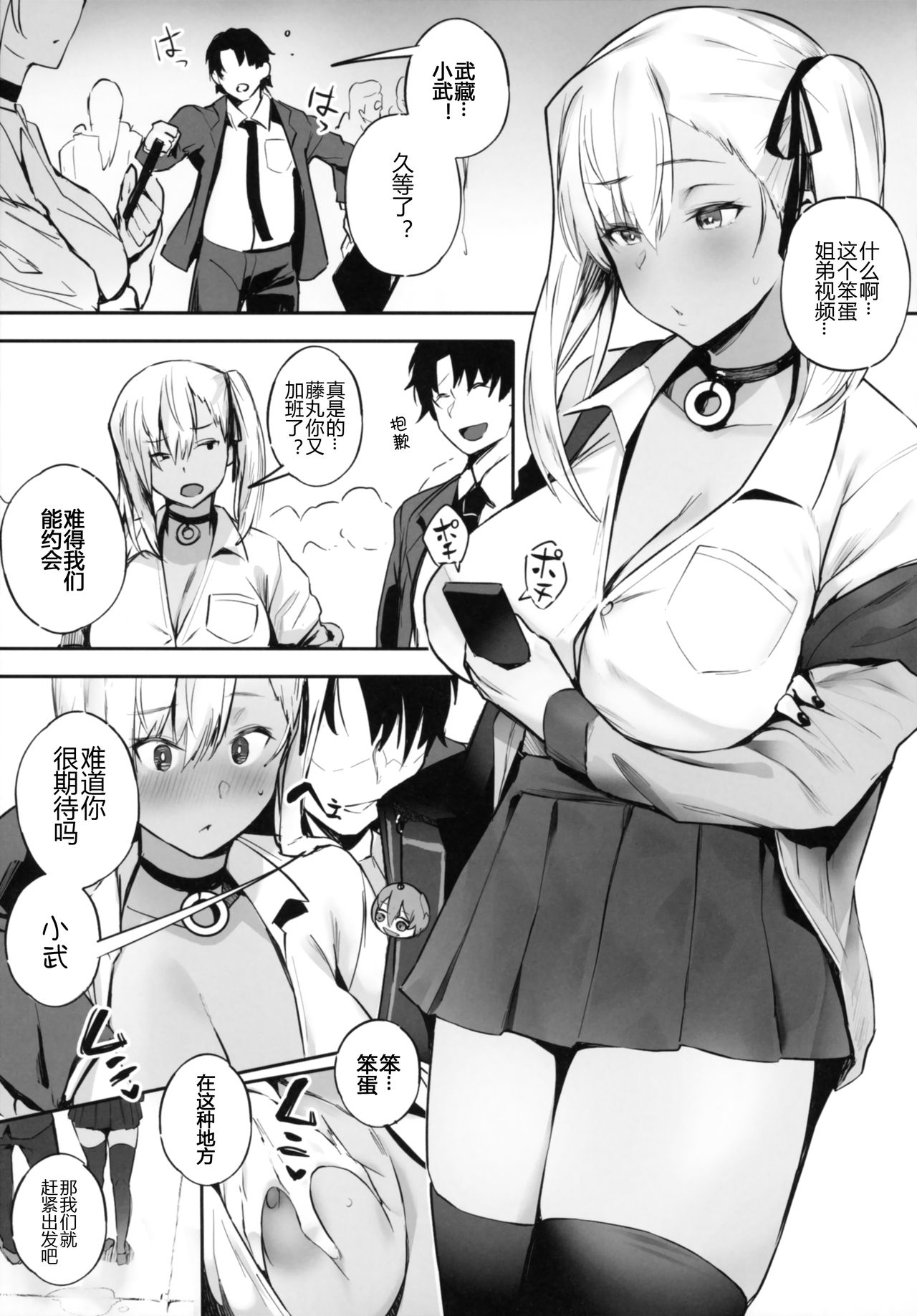 [日本漫画] ALWAYS WITH ME ALWAYS WITH YOU 单本,正太控,黑丝丝袜,巨乳大奶,女学生#[23P]-13