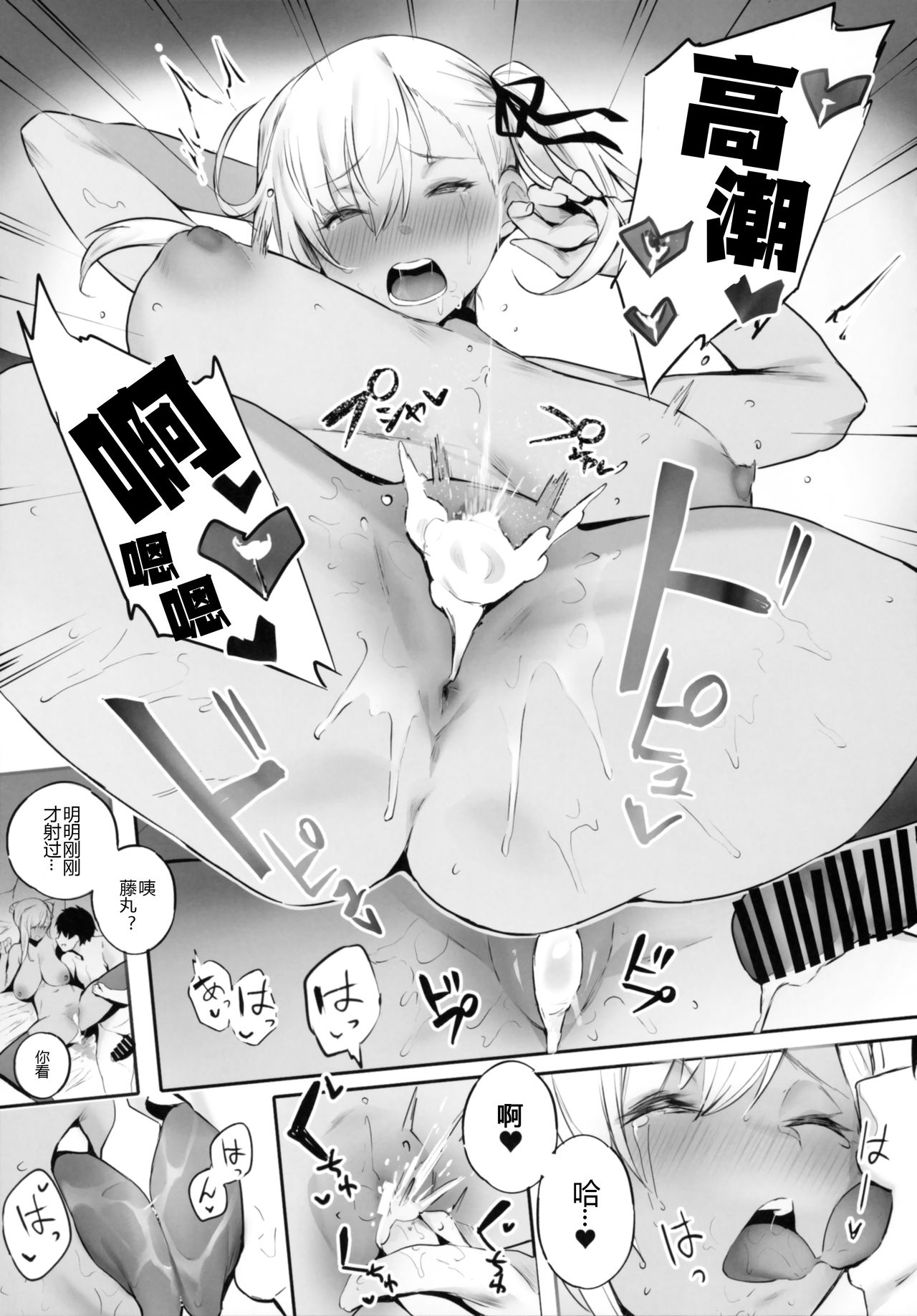 [日本漫画] ALWAYS WITH ME ALWAYS WITH YOU 单本,正太控,黑丝丝袜,巨乳大奶,女学生#[23P]-19