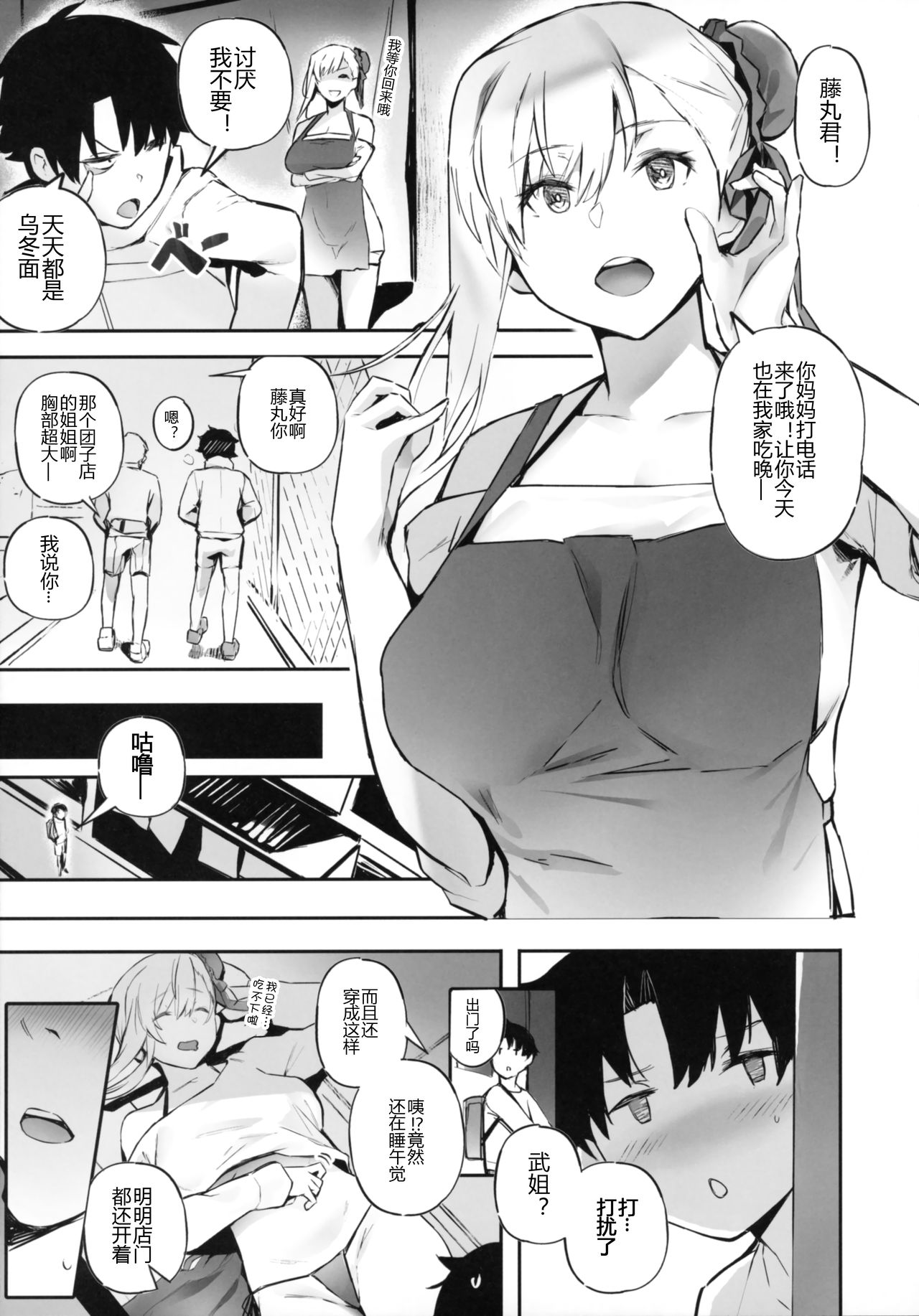[日本漫画] ALWAYS WITH ME ALWAYS WITH YOU 单本,正太控,黑丝丝袜,巨乳大奶,女学生#[23P]-5
