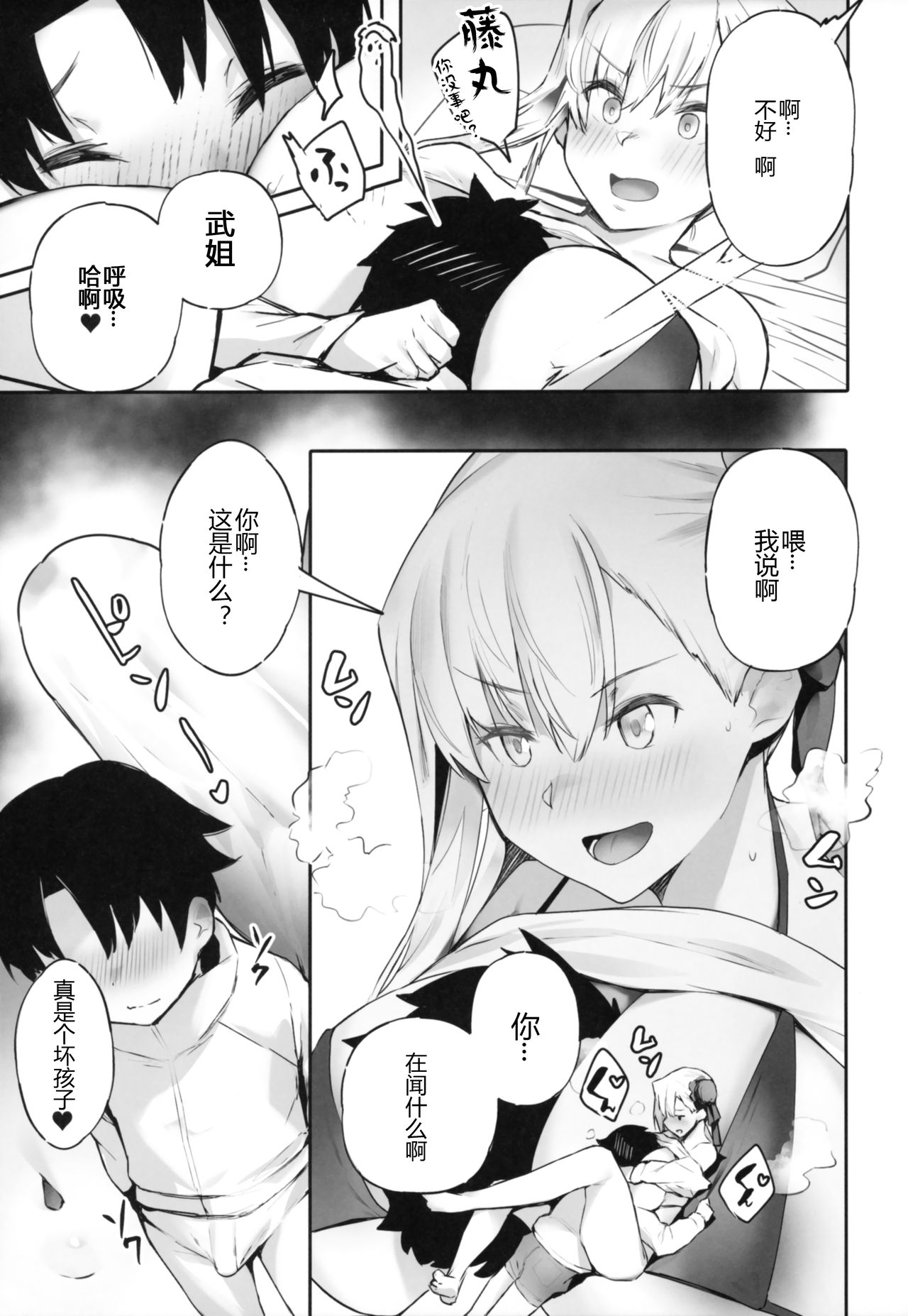 [日本漫画] ALWAYS WITH ME ALWAYS WITH YOU 单本,正太控,黑丝丝袜,巨乳大奶,女学生#[23P]-7