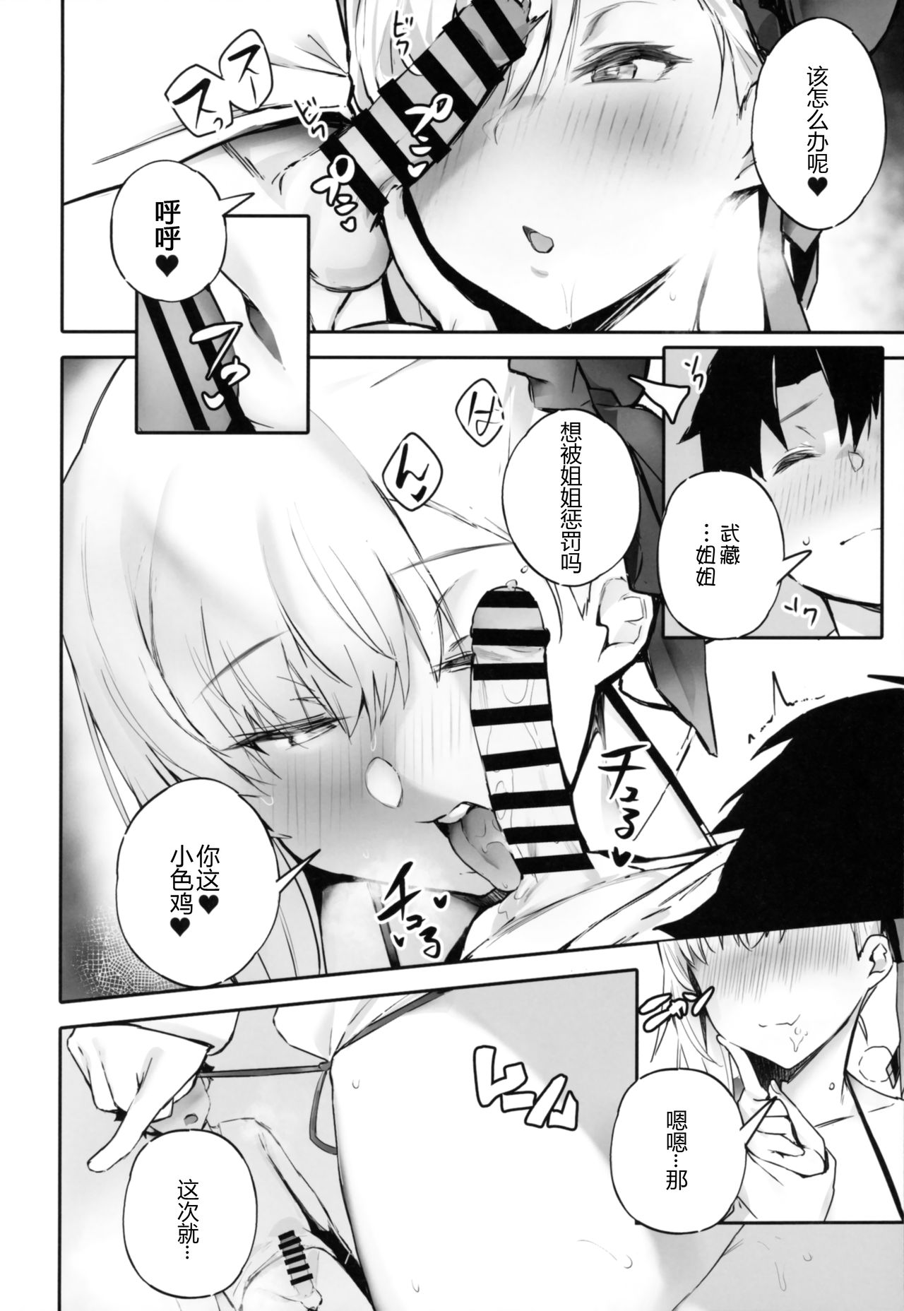 [日本漫画] ALWAYS WITH ME ALWAYS WITH YOU 单本,正太控,黑丝丝袜,巨乳大奶,女学生#[23P]-8