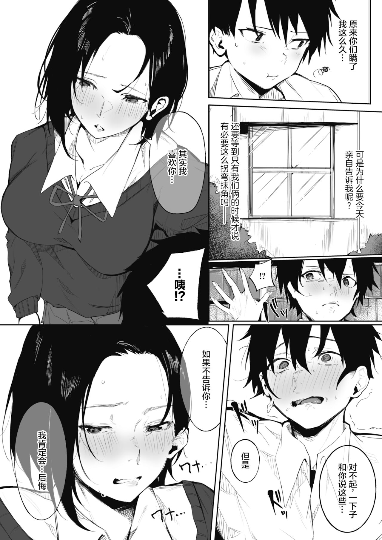 [日本漫画] 姉弟の秘密 单本,巨乳大奶,女学生#[25P]-7