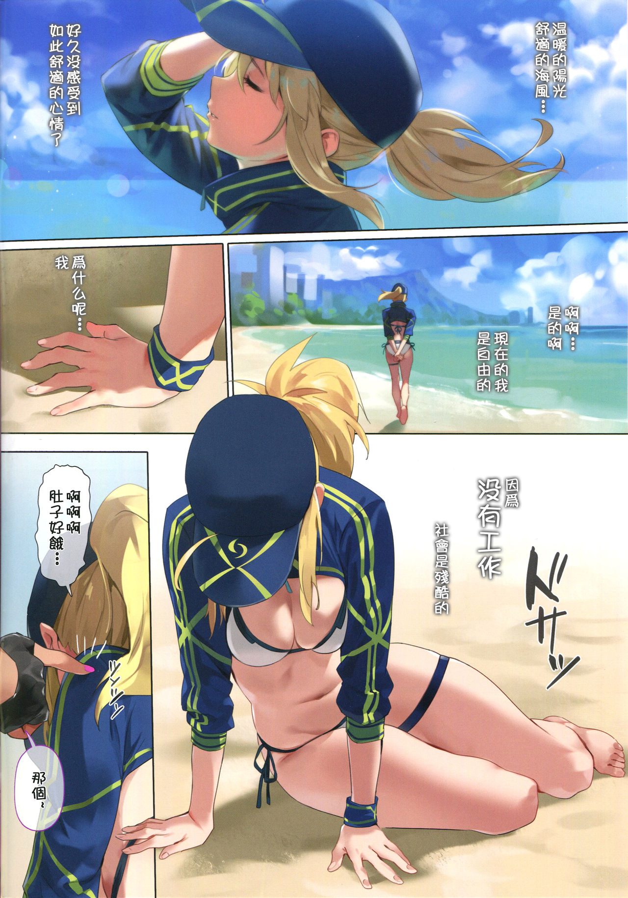 [日本漫画] XX ROM 单本,肛门#[26P]-3