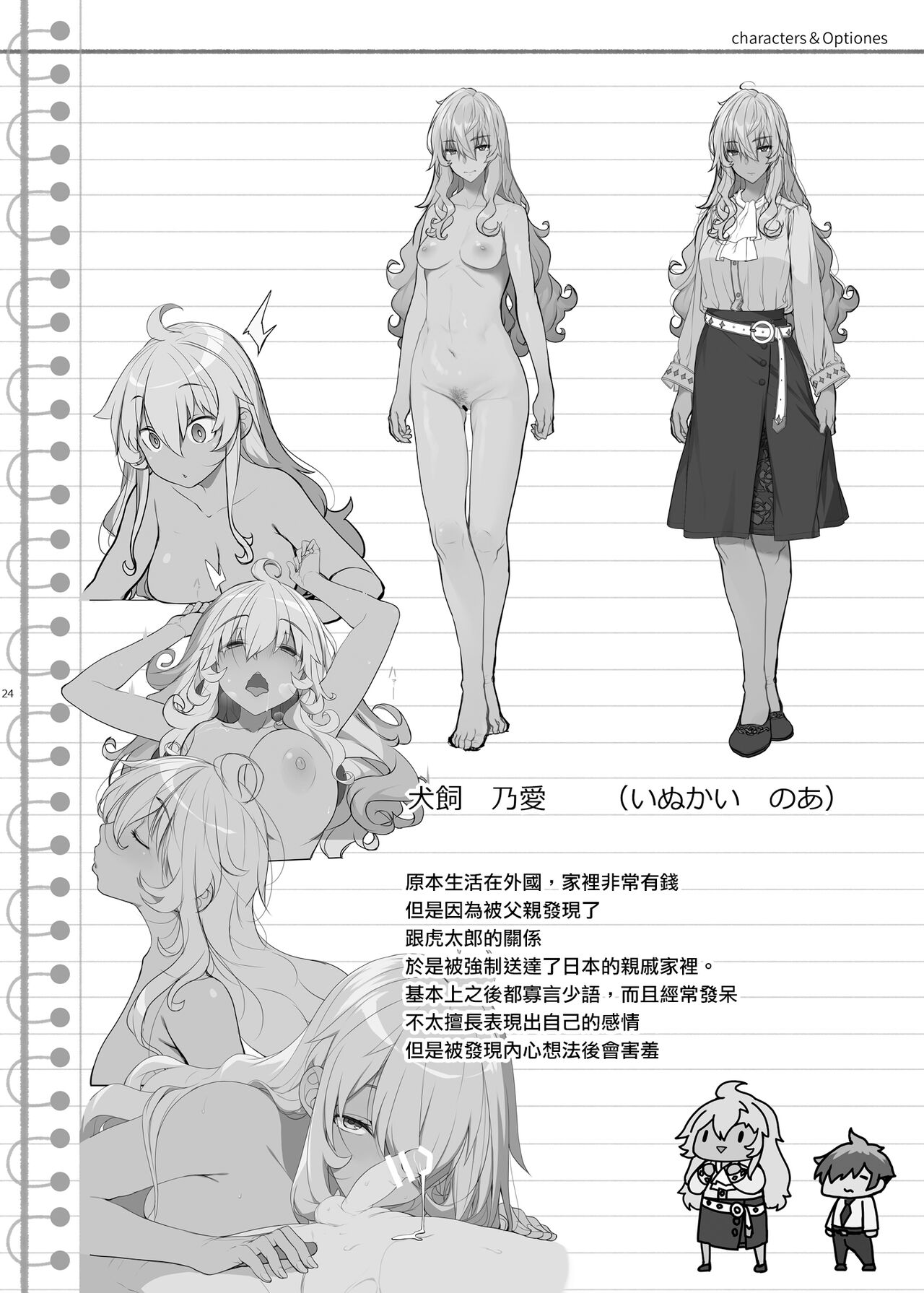 [日本漫画] 無口でエッチなお姉さんにペット扱いされる僕 单本,正太控,调教,巨乳大奶#[26P]-23