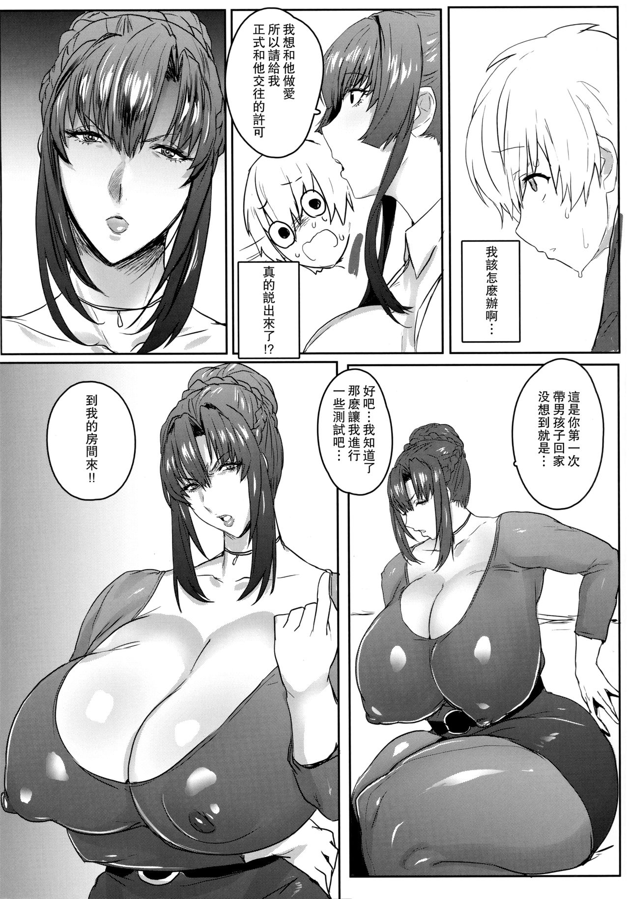 [日本漫画] この母娘サキュバスかもしれない 单本,熟女人妻,巨乳大奶#[30P]-9