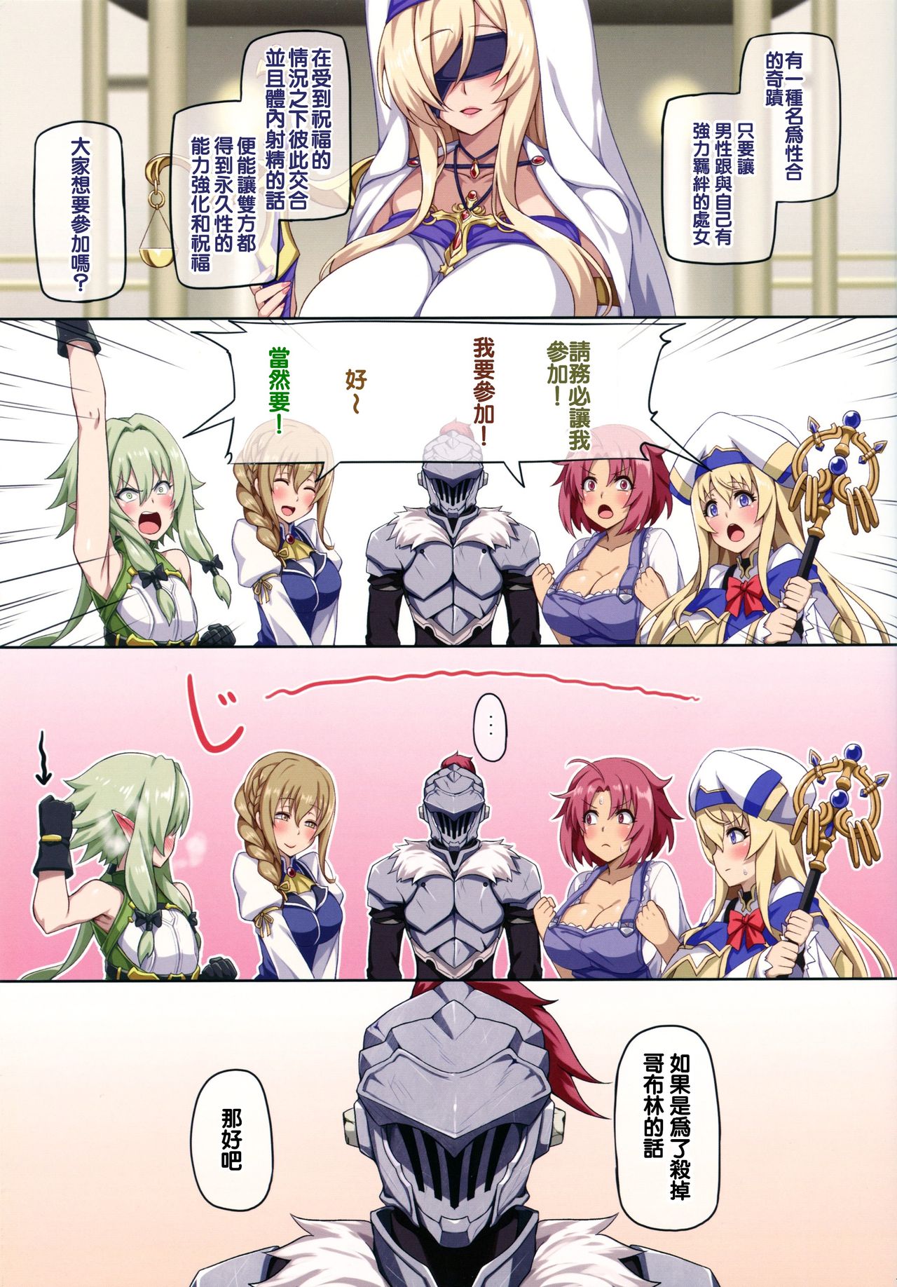 [日本漫画] 性交の奇跡 短篇,黑丝丝袜,萝莉,巨乳大奶#[26P]-3