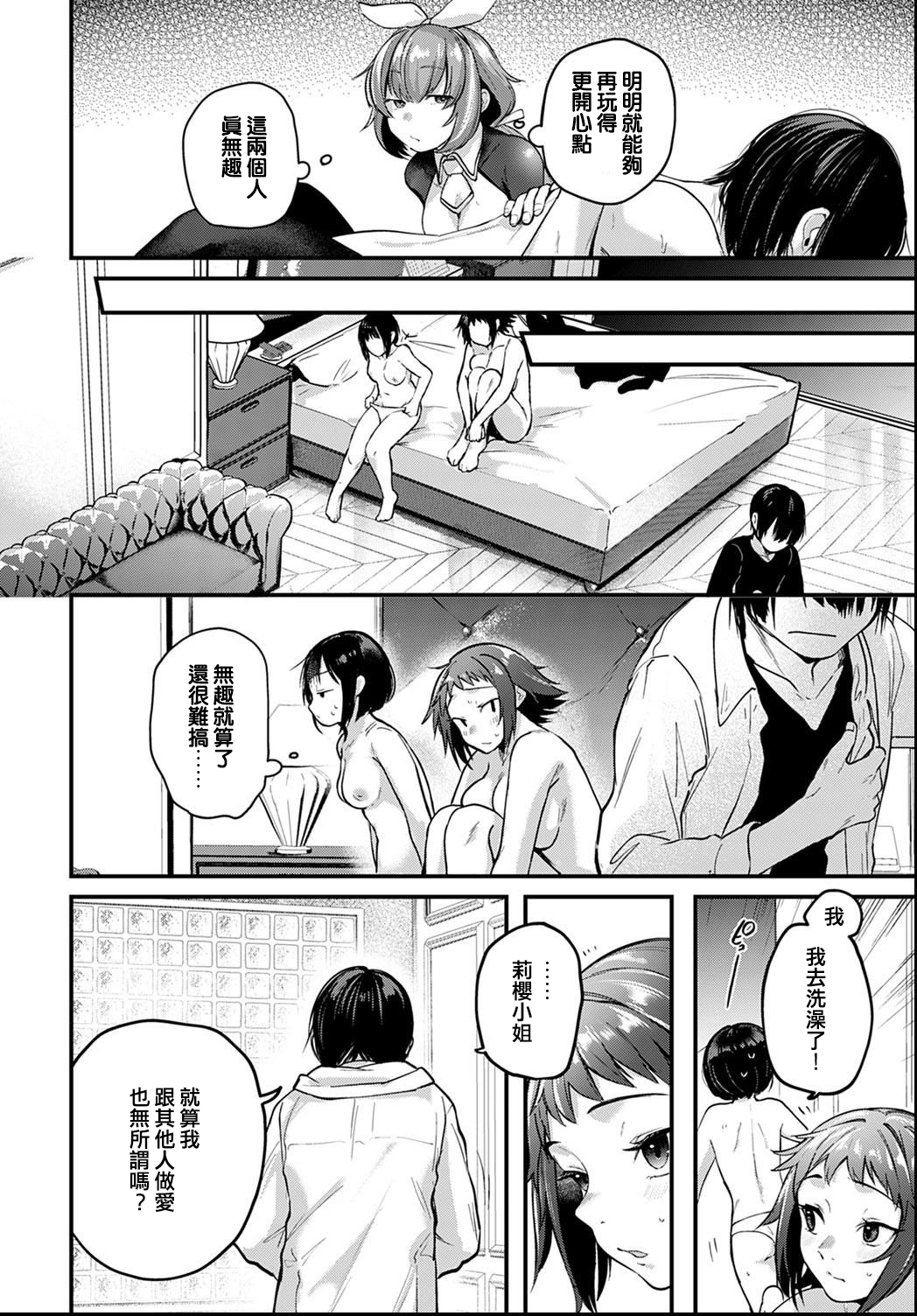 [日本漫画] 同人作家はアフター3Pの夢を見るか 单本,黑丝丝袜,巨乳大奶#[31P]-29