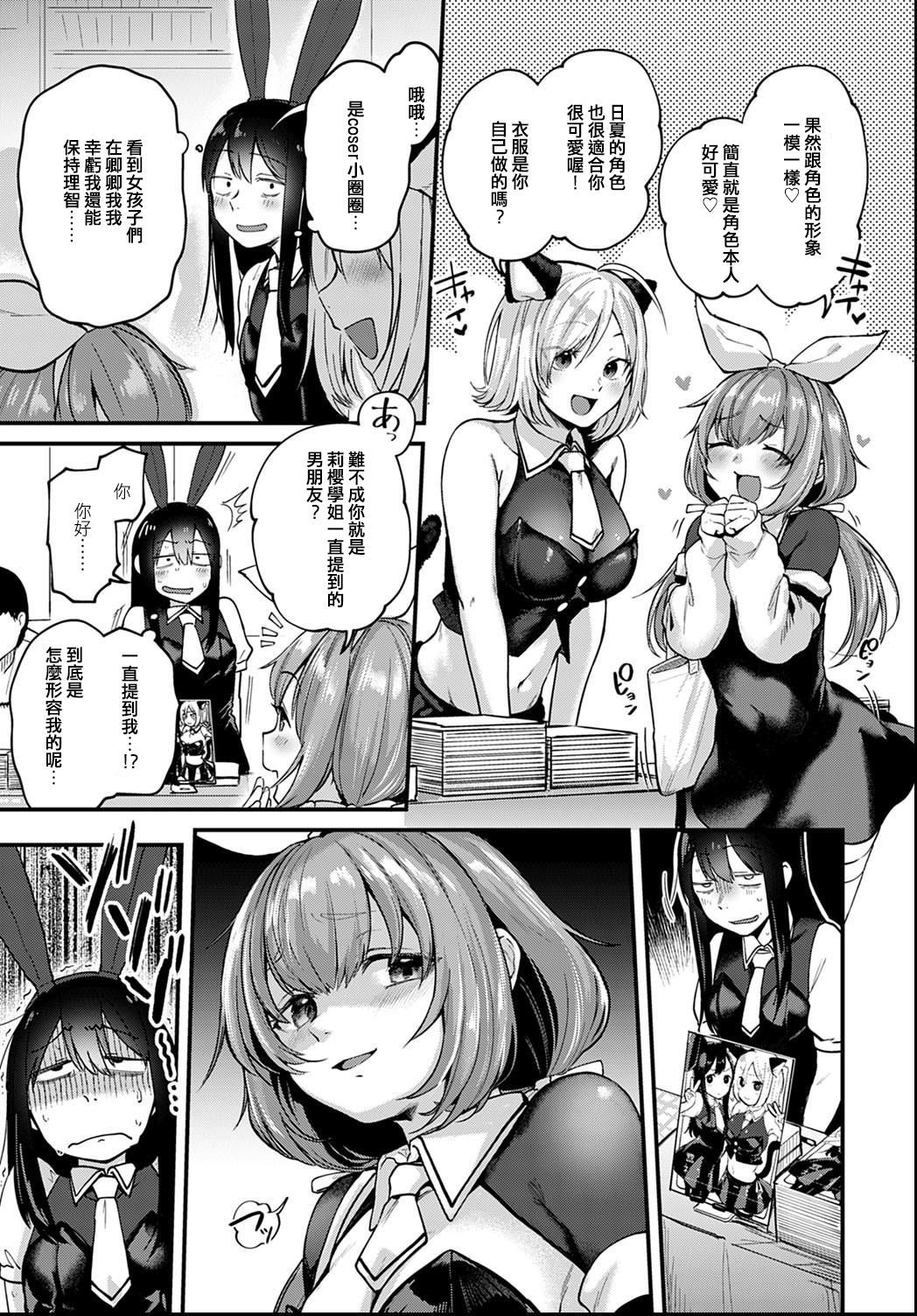 [日本漫画] 同人作家はアフター3Pの夢を見るか 单本,黑丝丝袜,巨乳大奶#[31P]-3