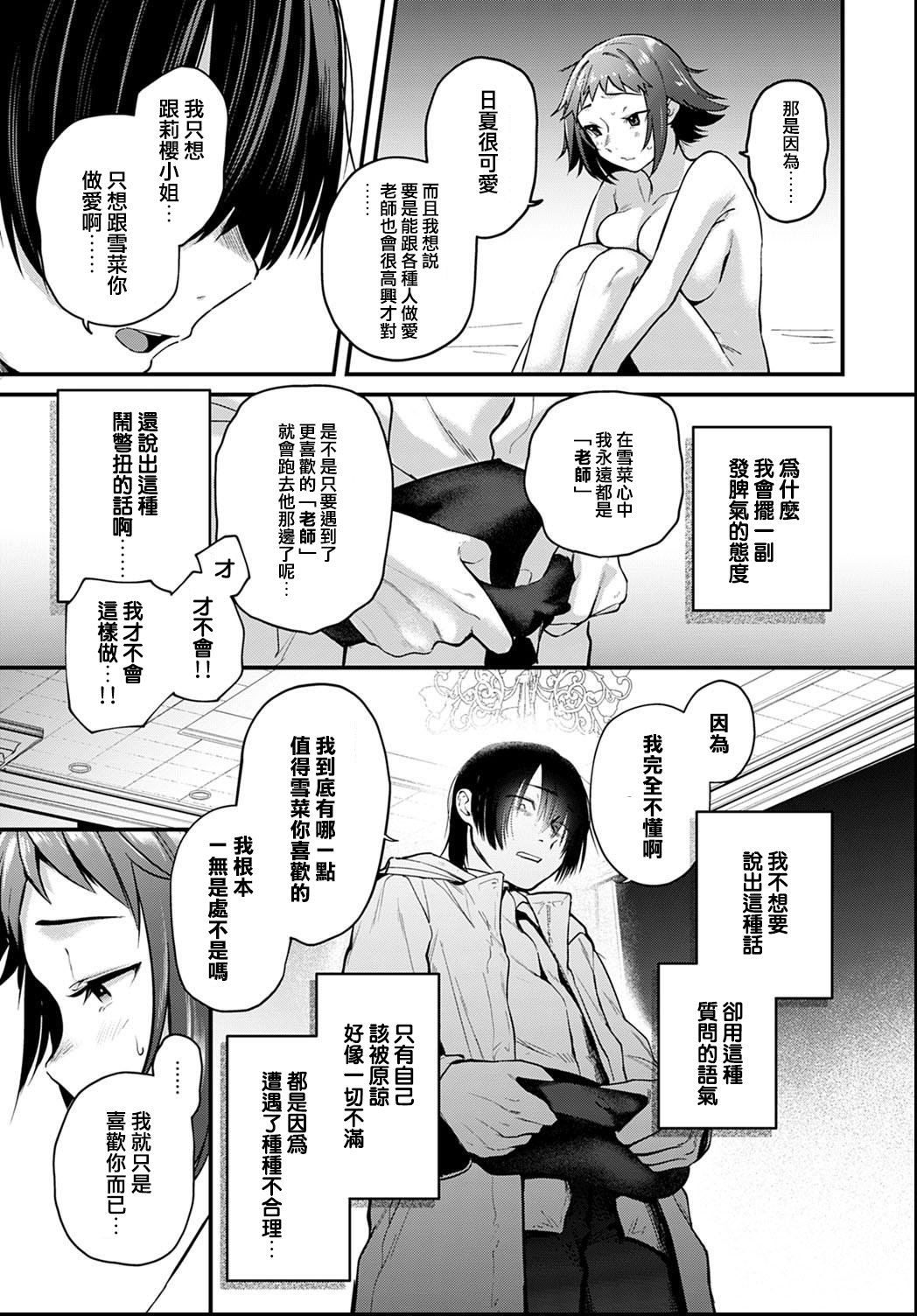 [日本漫画] 同人作家はアフター3Pの夢を見るか 单本,黑丝丝袜,巨乳大奶#[31P]-30
