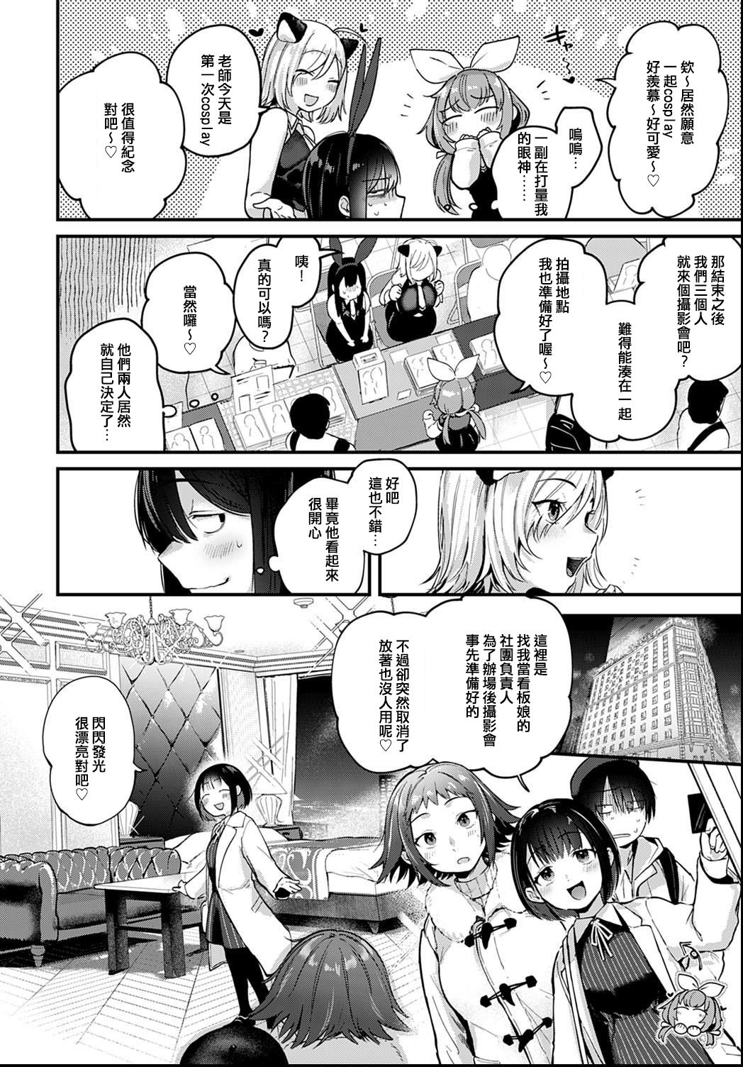 [日本漫画] 同人作家はアフター3Pの夢を見るか 单本,黑丝丝袜,巨乳大奶#[31P]-4