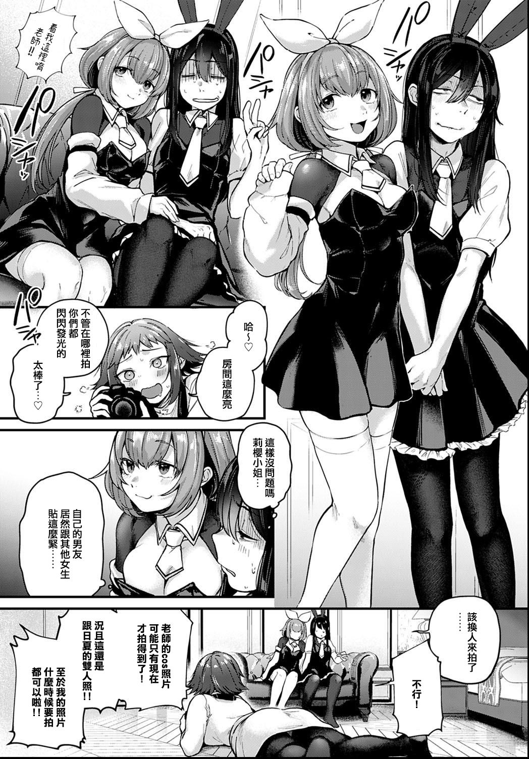 [日本漫画] 同人作家はアフター3Pの夢を見るか 单本,黑丝丝袜,巨乳大奶#[31P]-5