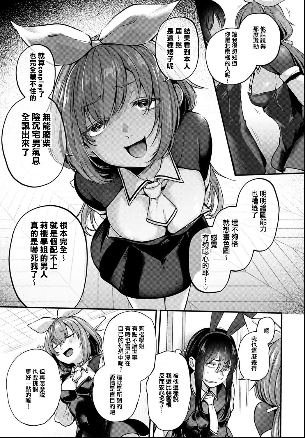 [日本漫画] 同人作家はアフター3Pの夢を見るか 单本,黑丝丝袜,巨乳大奶#[31P]-7