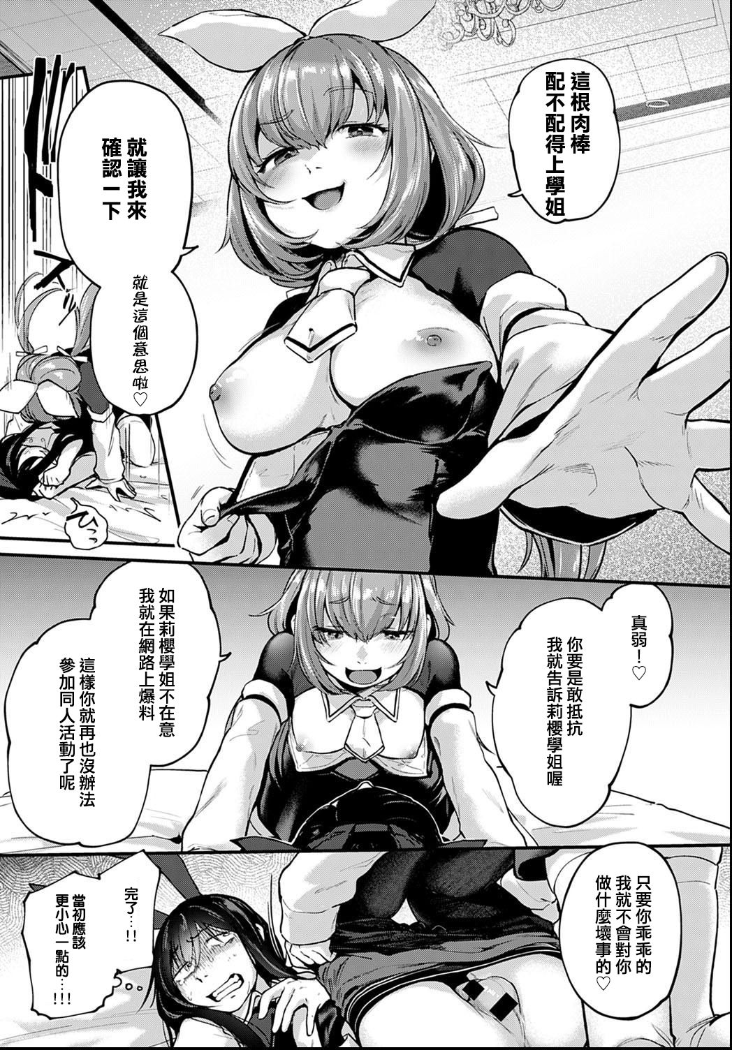 [日本漫画] 同人作家はアフター3Pの夢を見るか 单本,黑丝丝袜,巨乳大奶#[31P]-9