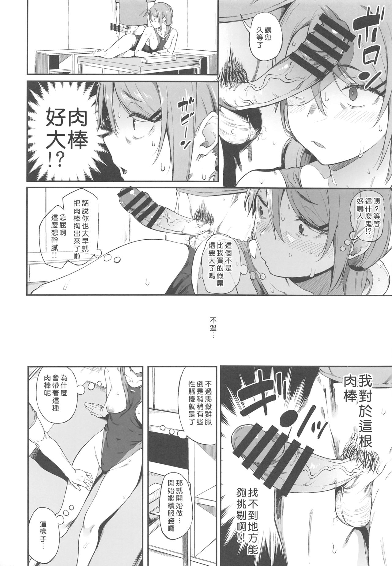[日本漫画] エロとツッコミ 单本,女学生#[26P]-11