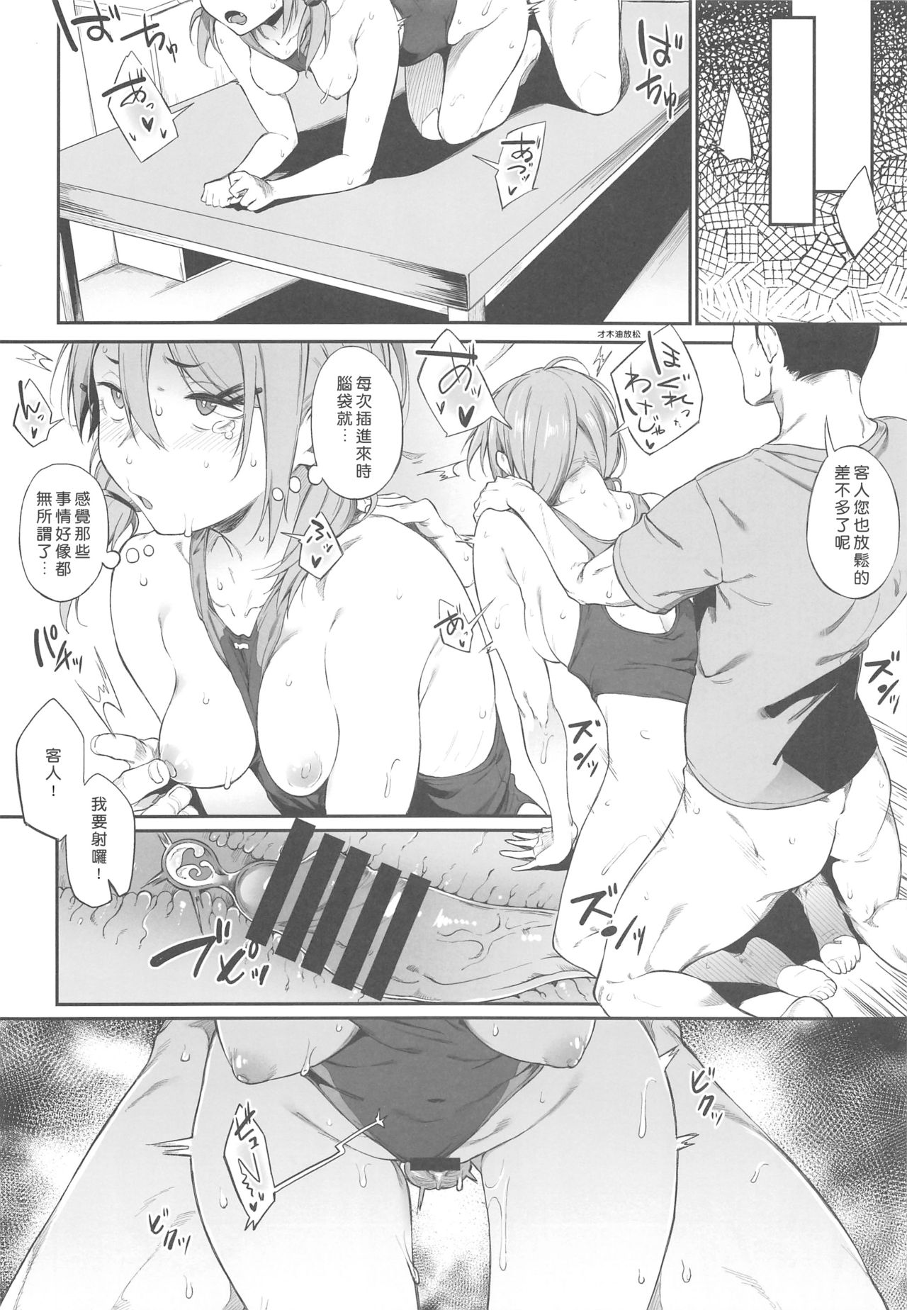 [日本漫画] エロとツッコミ 单本,女学生#[26P]-15