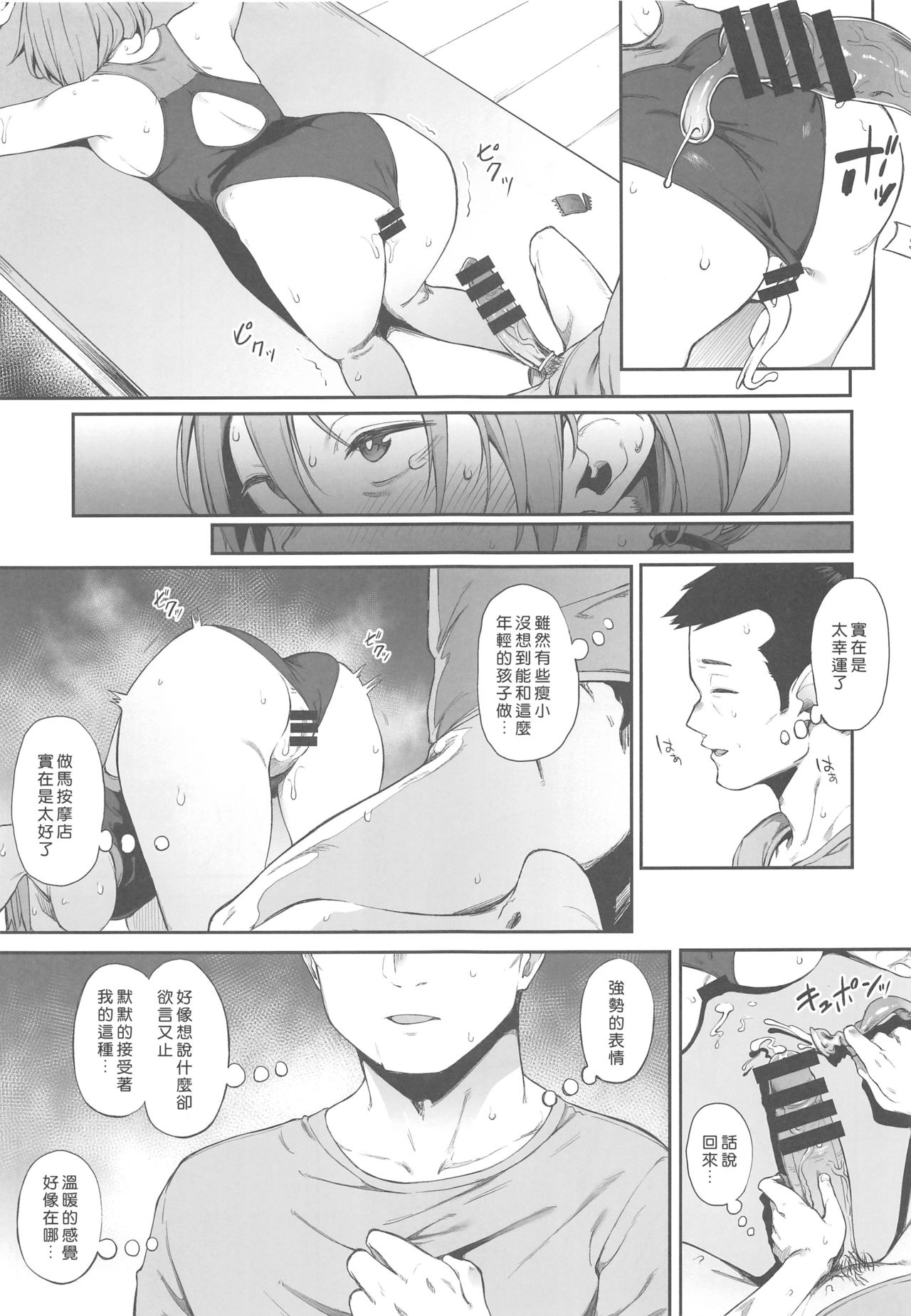 [日本漫画] エロとツッコミ 单本,女学生#[26P]-16