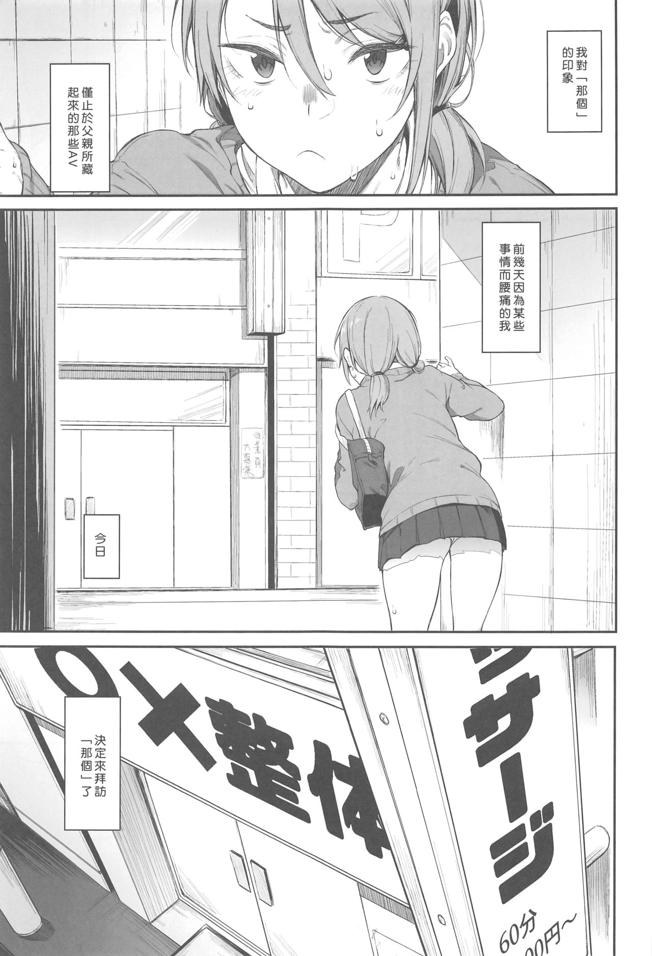 [日本漫画] エロとツッコミ 单本,女学生#[26P]-2