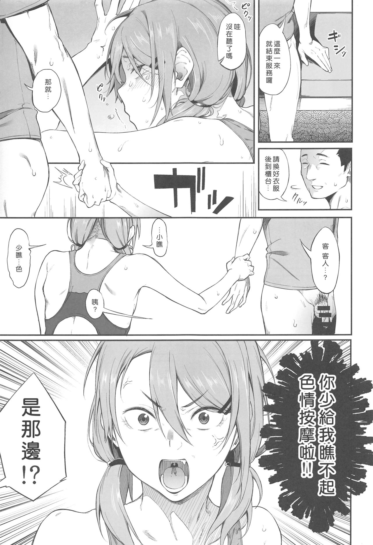 [日本漫画] エロとツッコミ 单本,女学生#[26P]-22