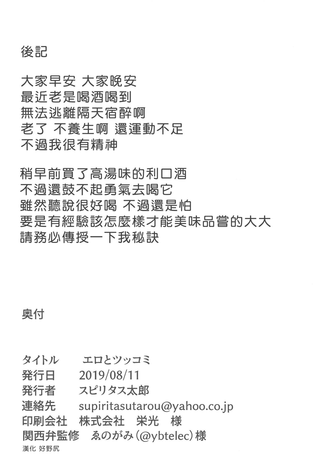 [日本漫画] エロとツッコミ 单本,女学生#[26P]-25