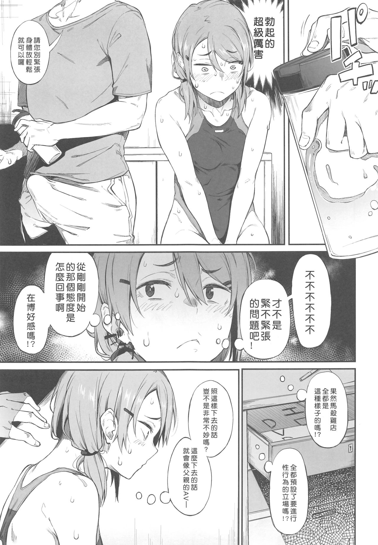 [日本漫画] エロとツッコミ 单本,女学生#[26P]-6