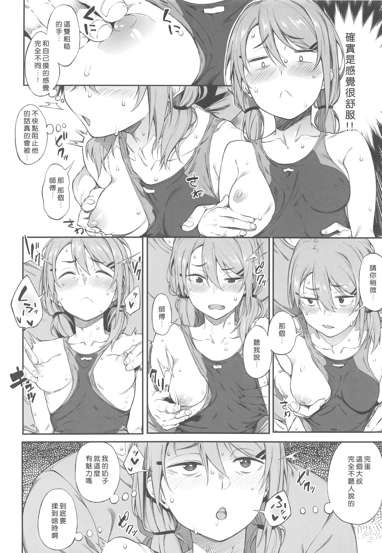 [日本漫画] エロとツッコミ 单本,女学生#[26P]-9