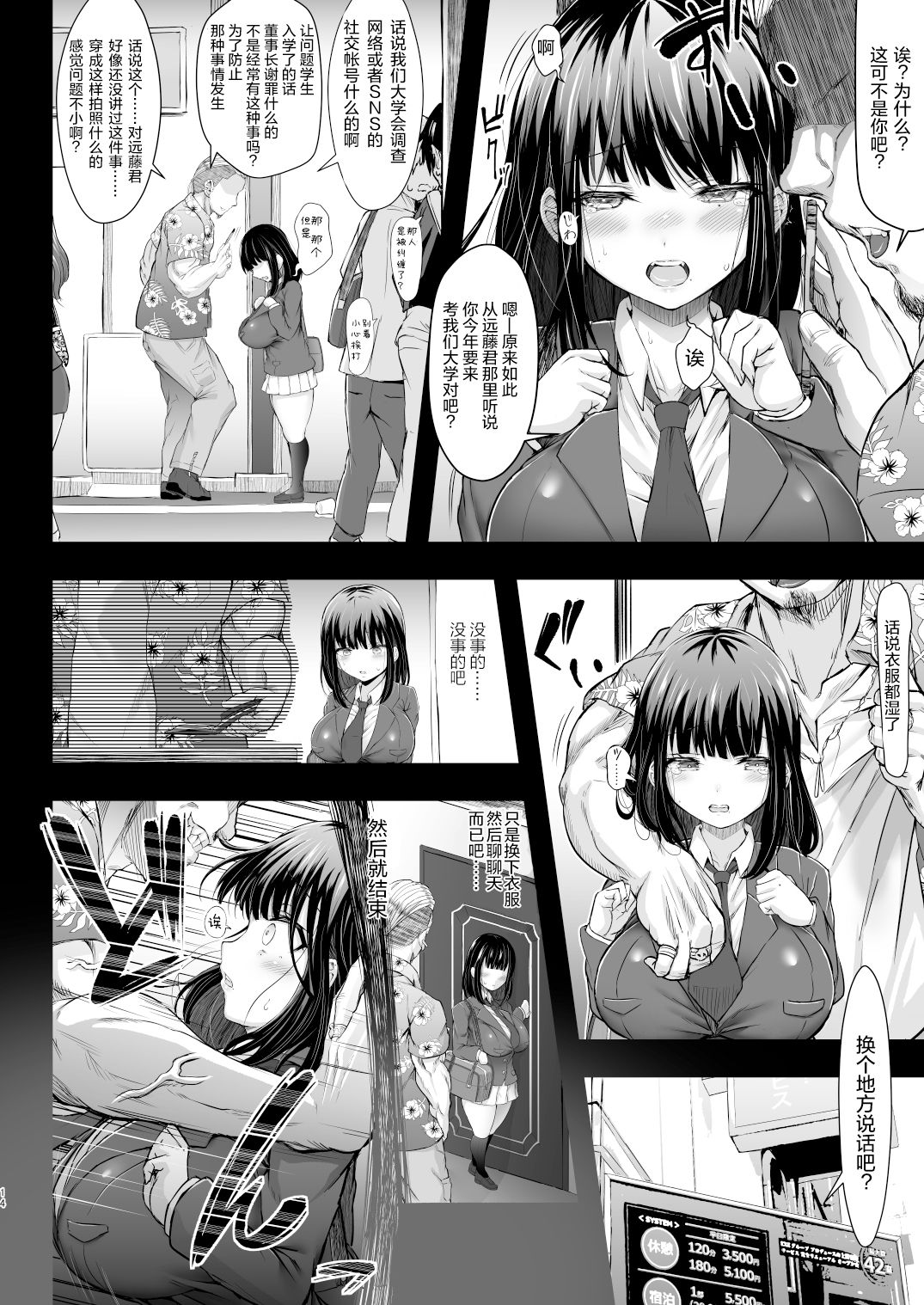 [日本漫画] カリソメのカノジョ 单本,女学生,高潮潮吹,强奸,巨乳大奶,NTR#[39P]-14