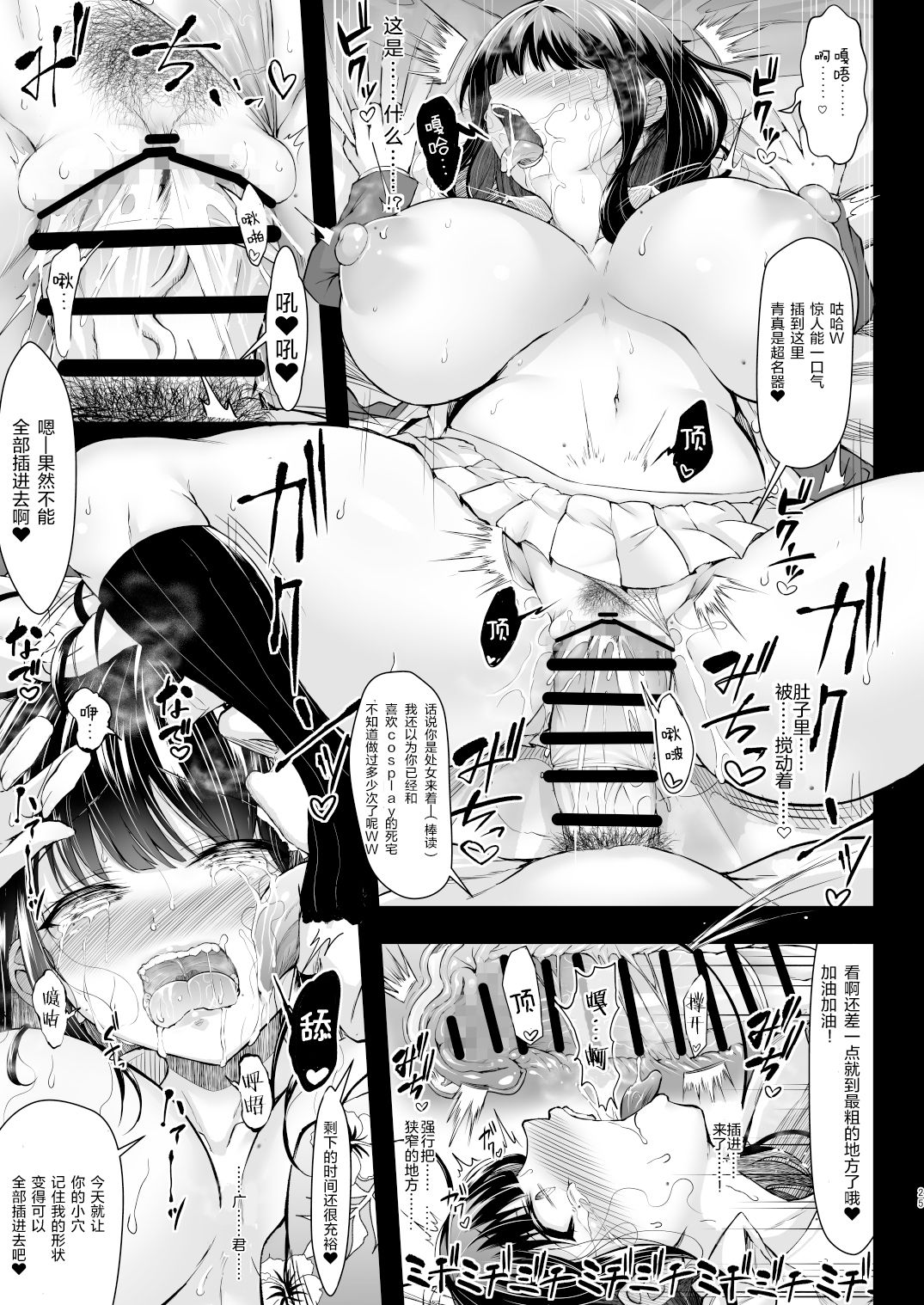 [日本漫画] カリソメのカノジョ 单本,女学生,高潮潮吹,强奸,巨乳大奶,NTR#[39P]-25