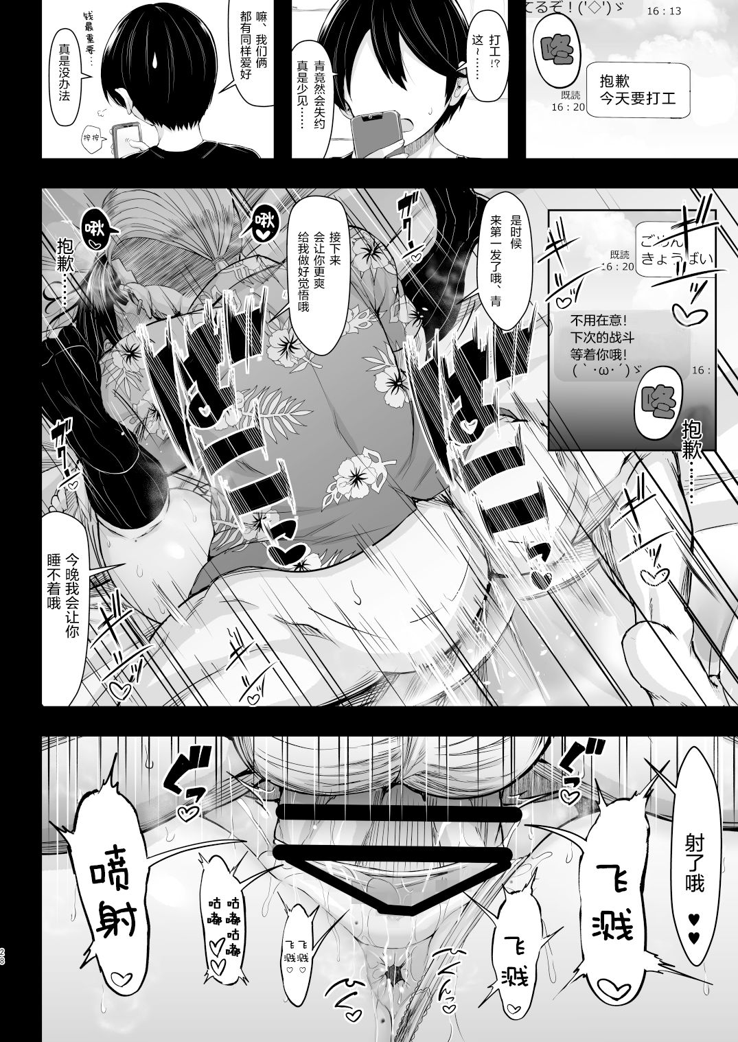 [日本漫画] カリソメのカノジョ 单本,女学生,高潮潮吹,强奸,巨乳大奶,NTR#[39P]-28