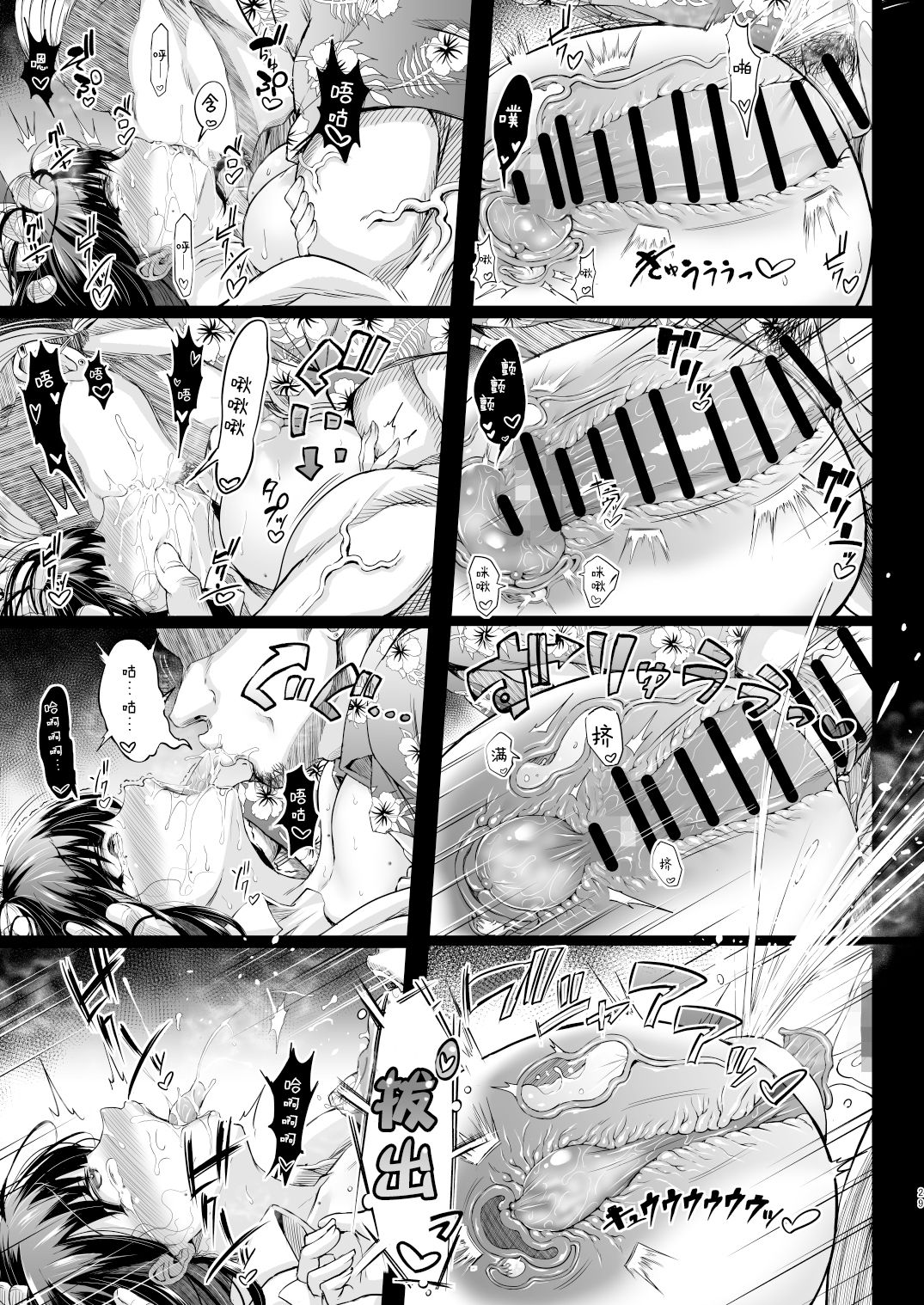 [日本漫画] カリソメのカノジョ 单本,女学生,高潮潮吹,强奸,巨乳大奶,NTR#[39P]-29