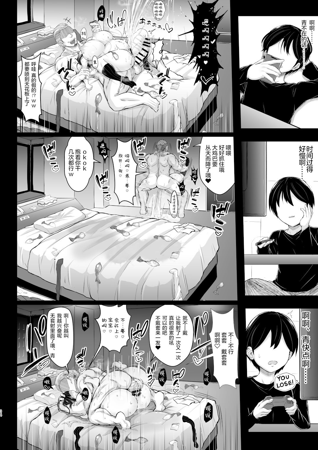 [日本漫画] カリソメのカノジョ 单本,女学生,高潮潮吹,强奸,巨乳大奶,NTR#[39P]-34