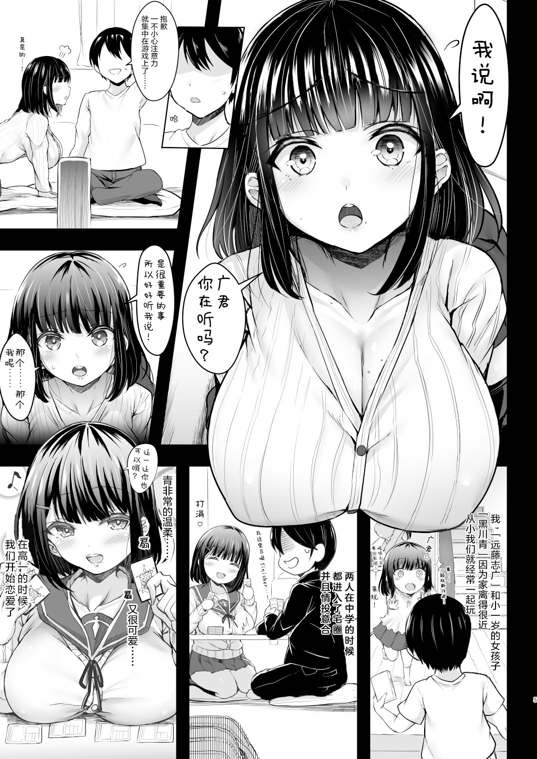 [日本漫画] カリソメのカノジョ 单本,女学生,高潮潮吹,强奸,巨乳大奶,NTR#[39P]-5