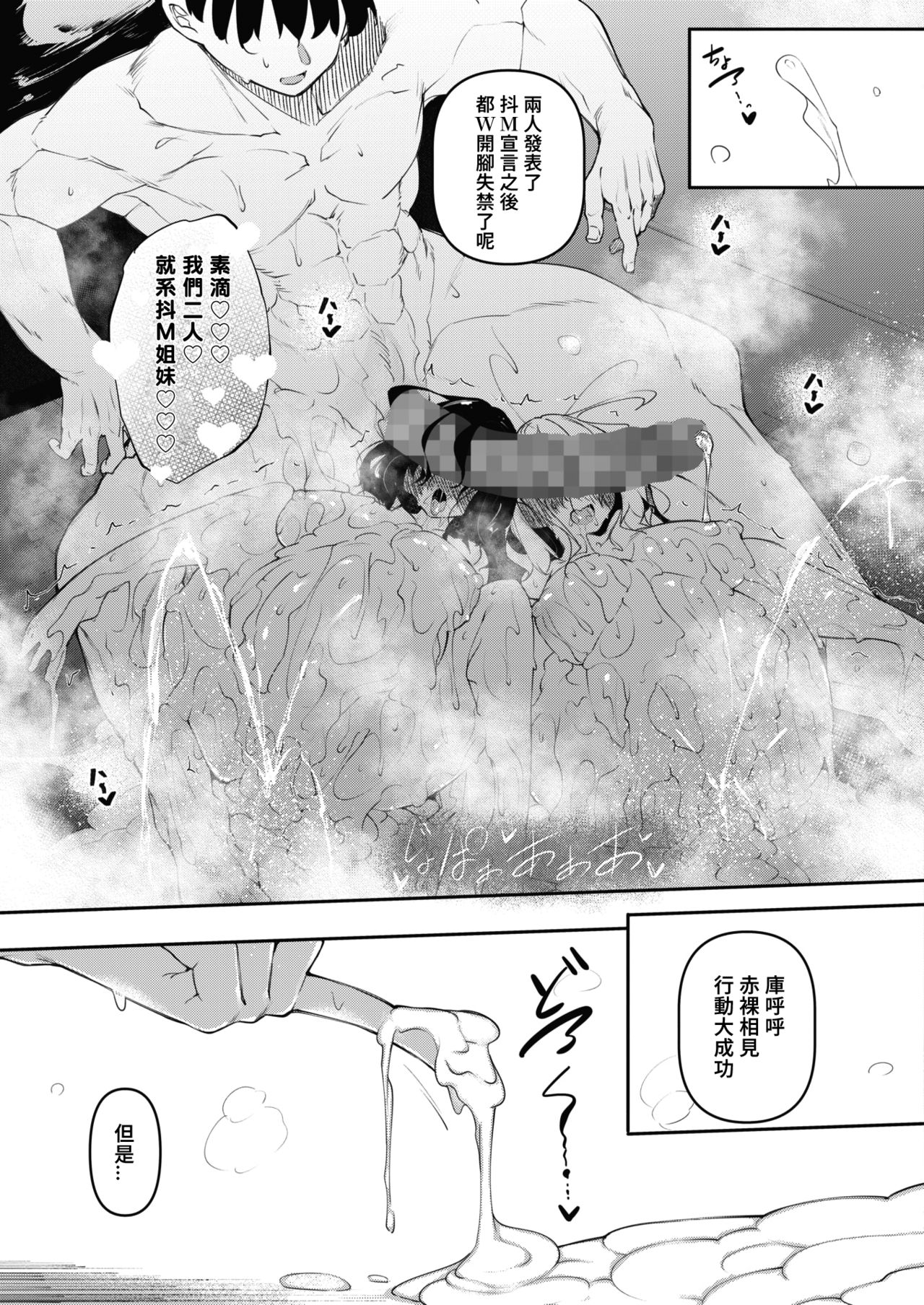 [日本漫画] サキュバてぃっく 第二話 单本,高潮潮吹#[41P]-40