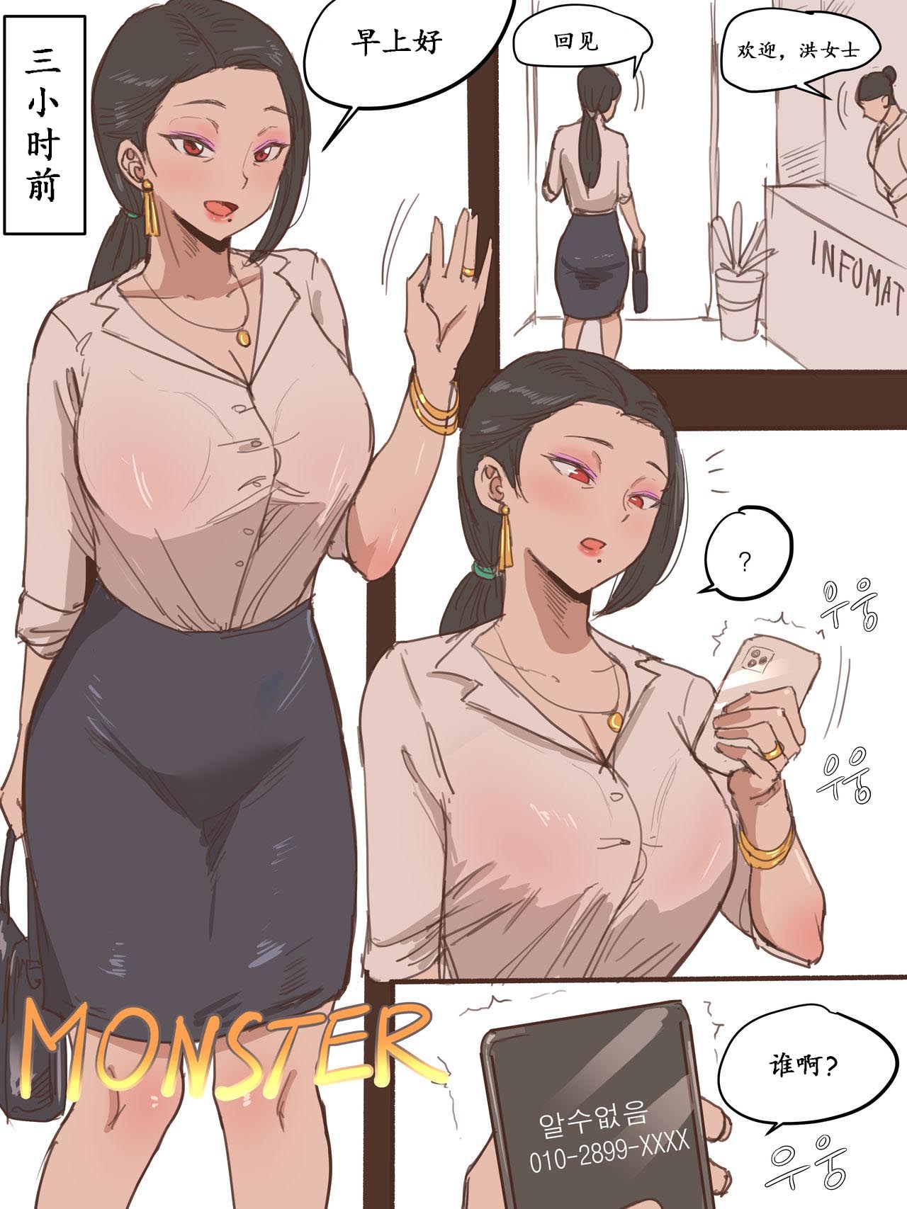 [日本漫画] Monster 短篇,不伦,熟女人妻,巨乳大奶,母亲#[40P]-2